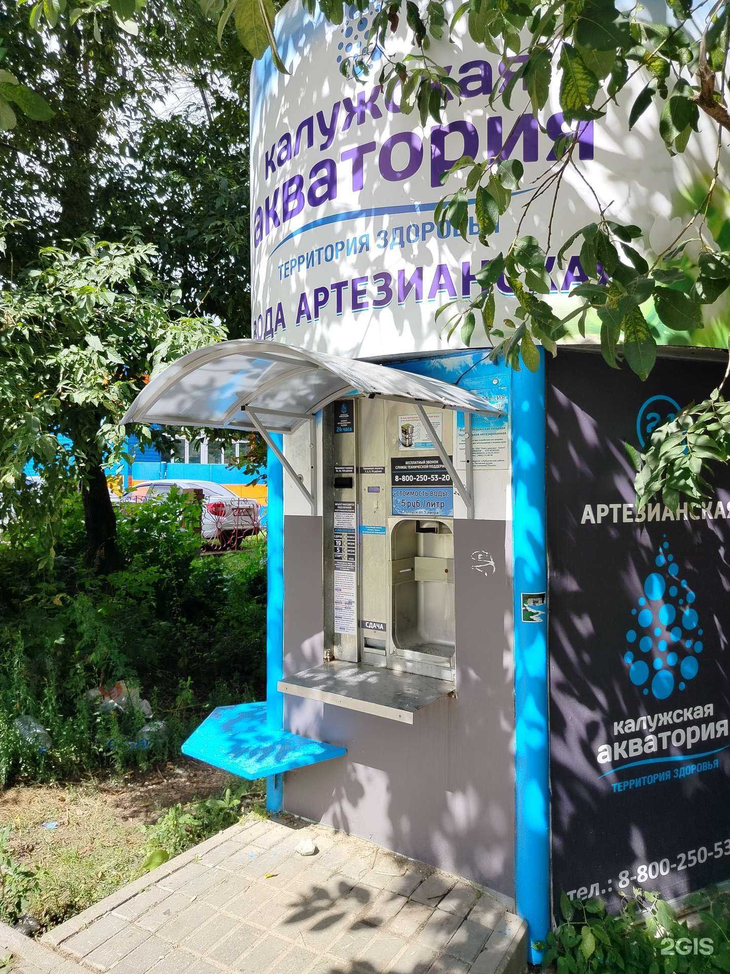 Отзывы на компанию Калужская акватория в г. Калуга c фото