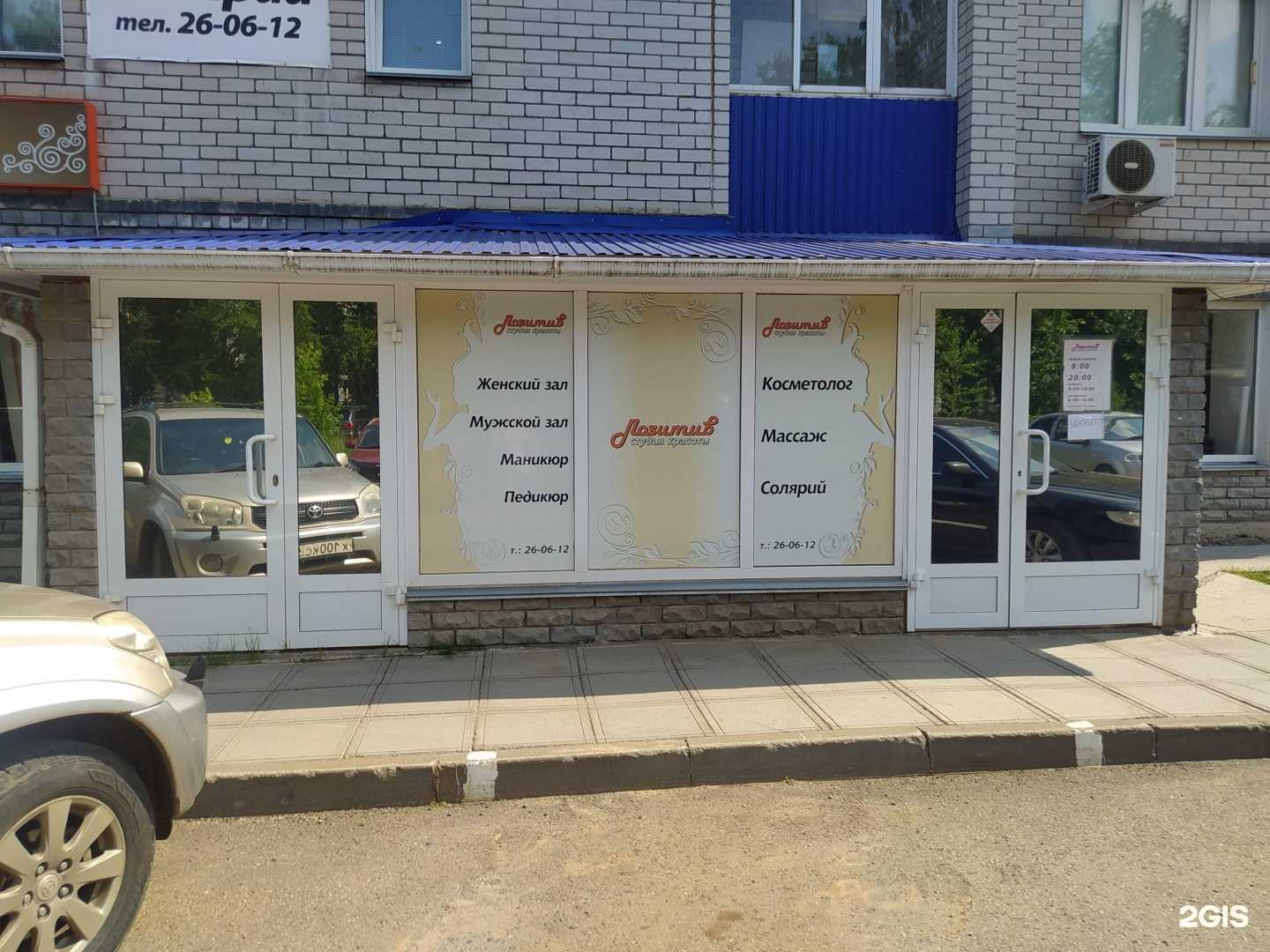 Отзывы на компанию Позитив в г. Киров c фото