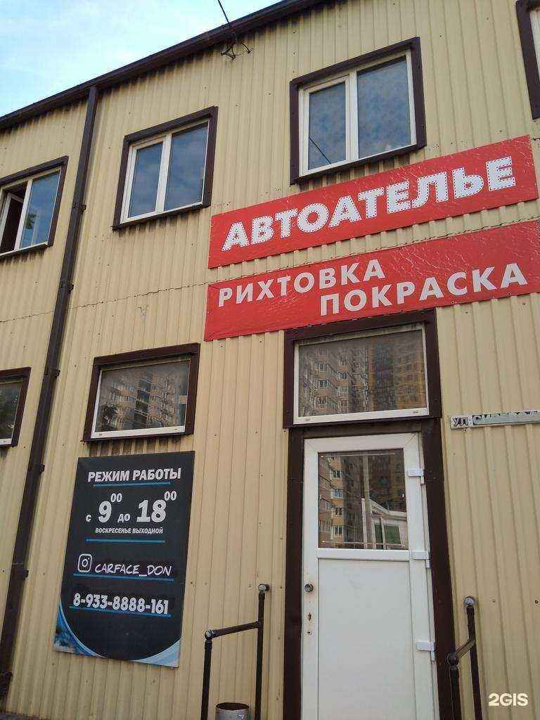 Отзывы на компанию Автокомплекс61 в Ростове-на-Дону c фото - фотография 2 из 2