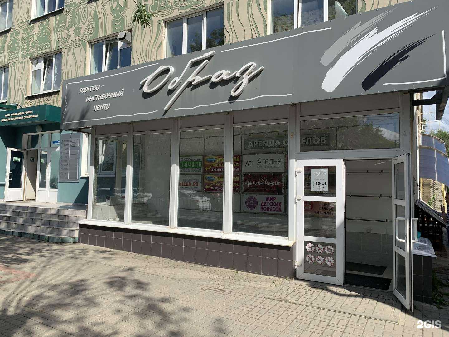 Отзывы на компанию Чинилка.ру в Калуге c фото