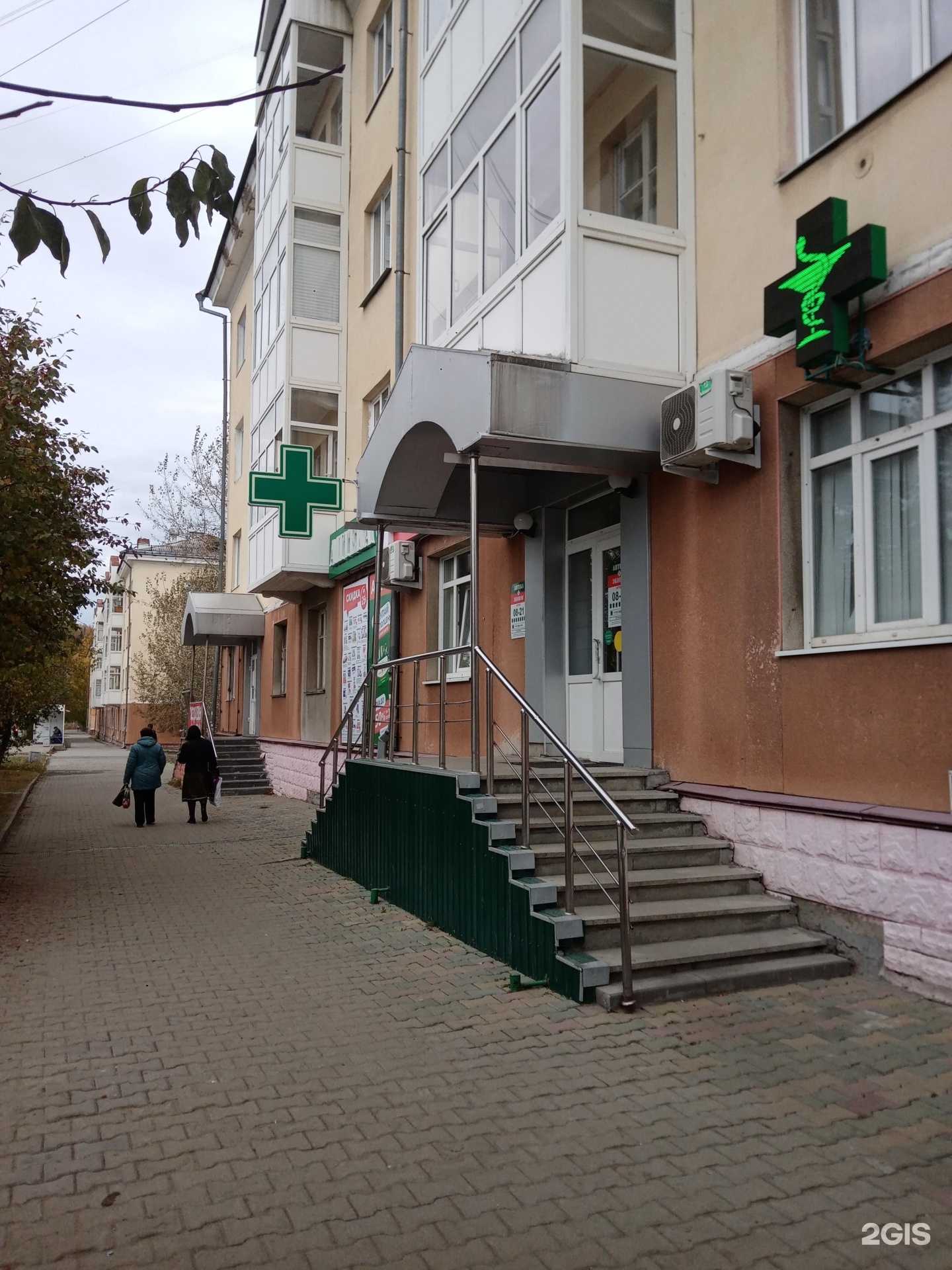 Отзывы на компанию Аптека Эконом в г. Новоуральск c фото