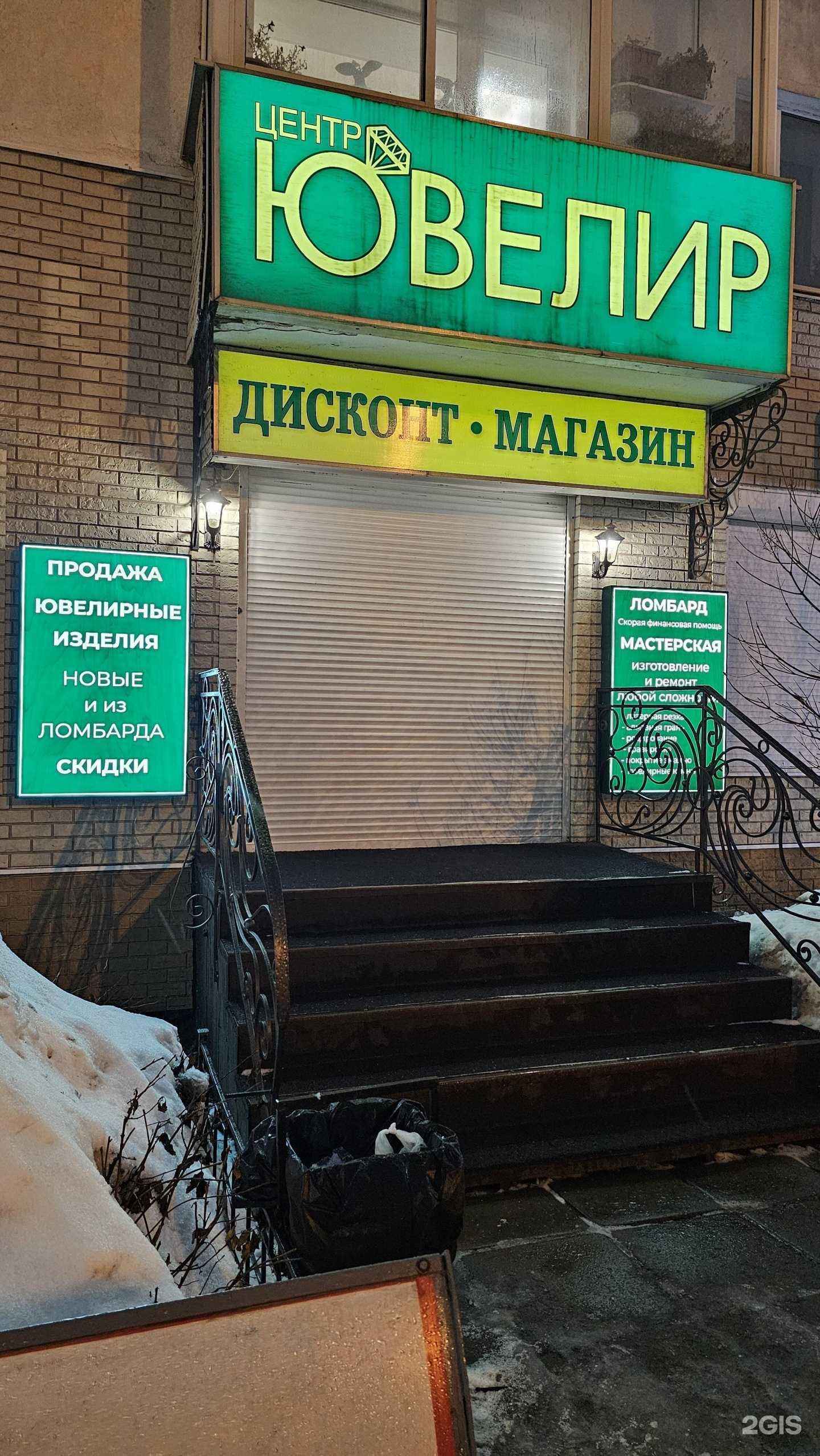 Отзывы на компанию Ювелир в г. Архангельск c фото