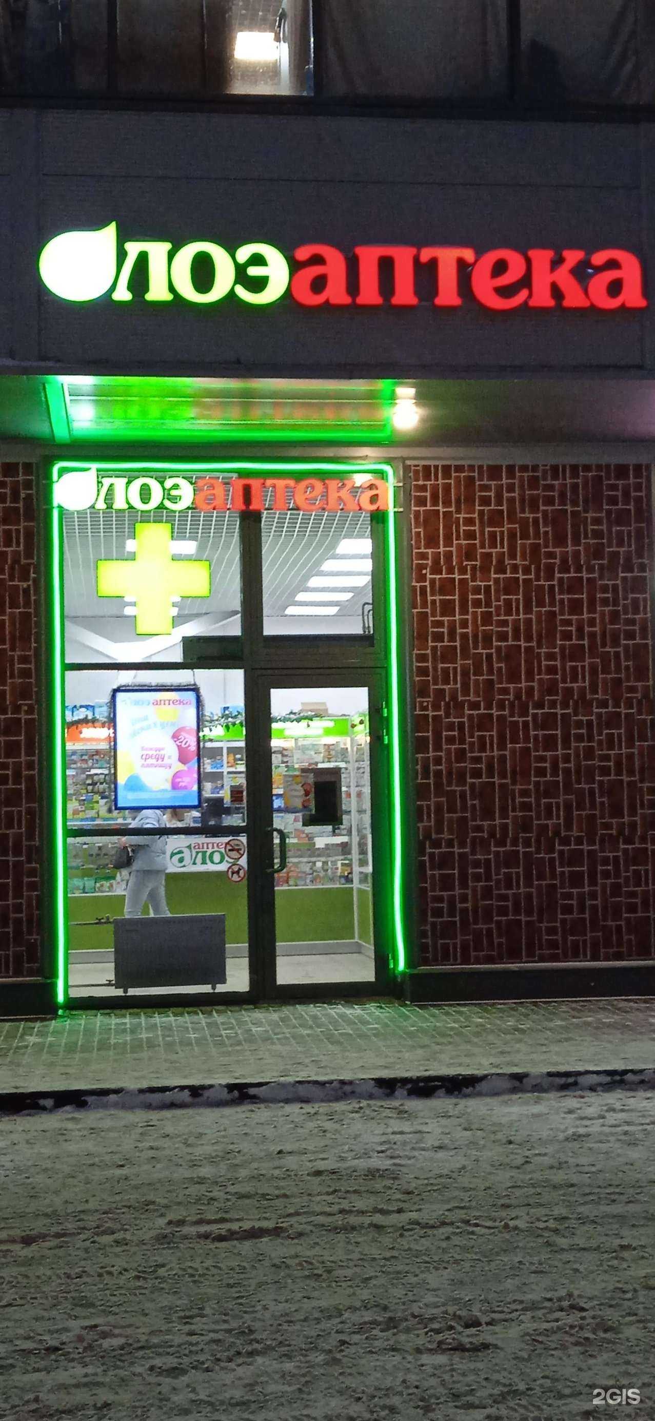 Отзывы на компанию Алоэ в г. Петрозаводск c фото