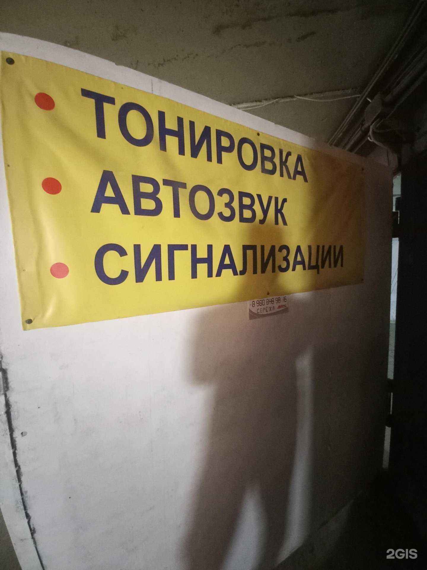 Отзывы на компанию Центр установки дополнительного оборудования в г. Тольятти c фото