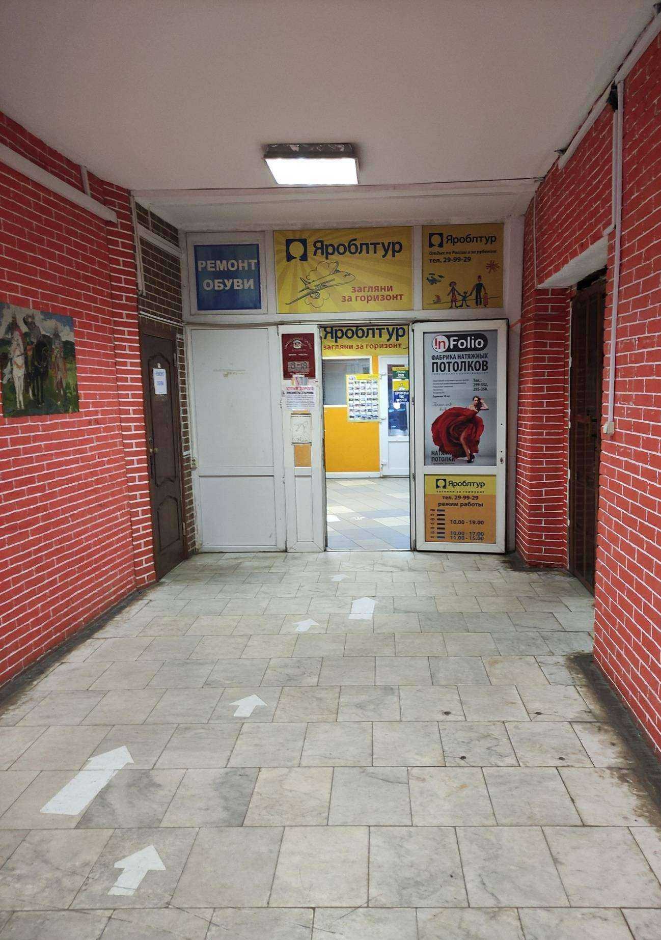 Отзывы на компанию Яроблтур в Рыбинске c фото