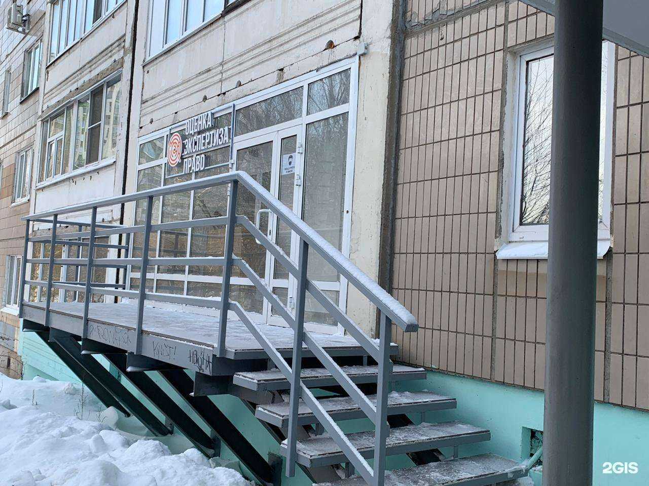 Отзывы на компанию Оценка Экспертиза Право в г. Ижевск c фото