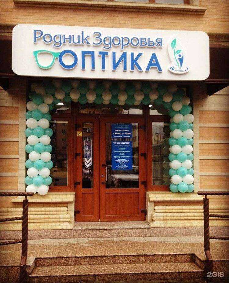Отзывы на компанию Оптика Родник здоровья в г. Сочи c фото