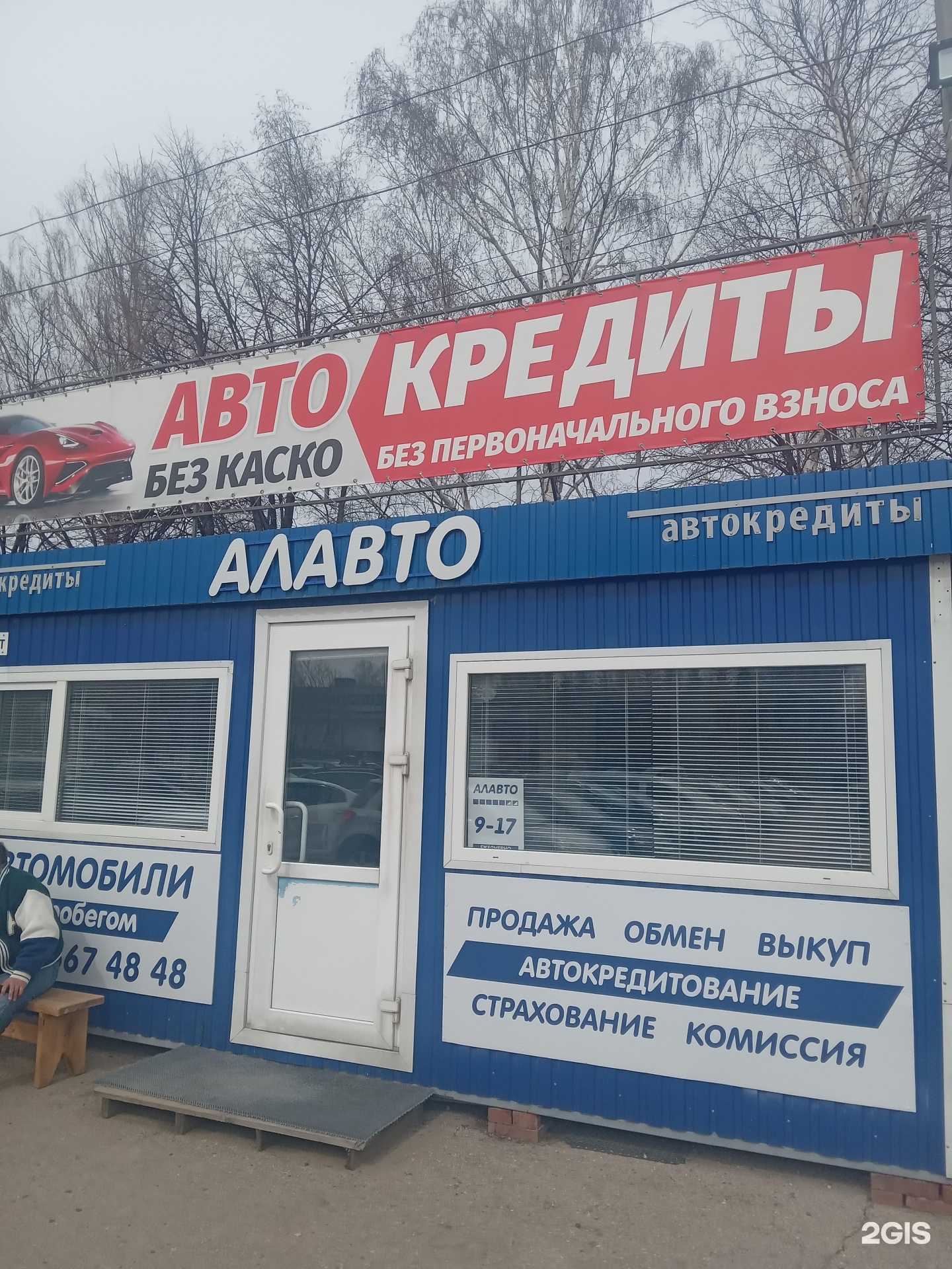 Отзывы на компанию Алавто в г. Чебоксары c фото