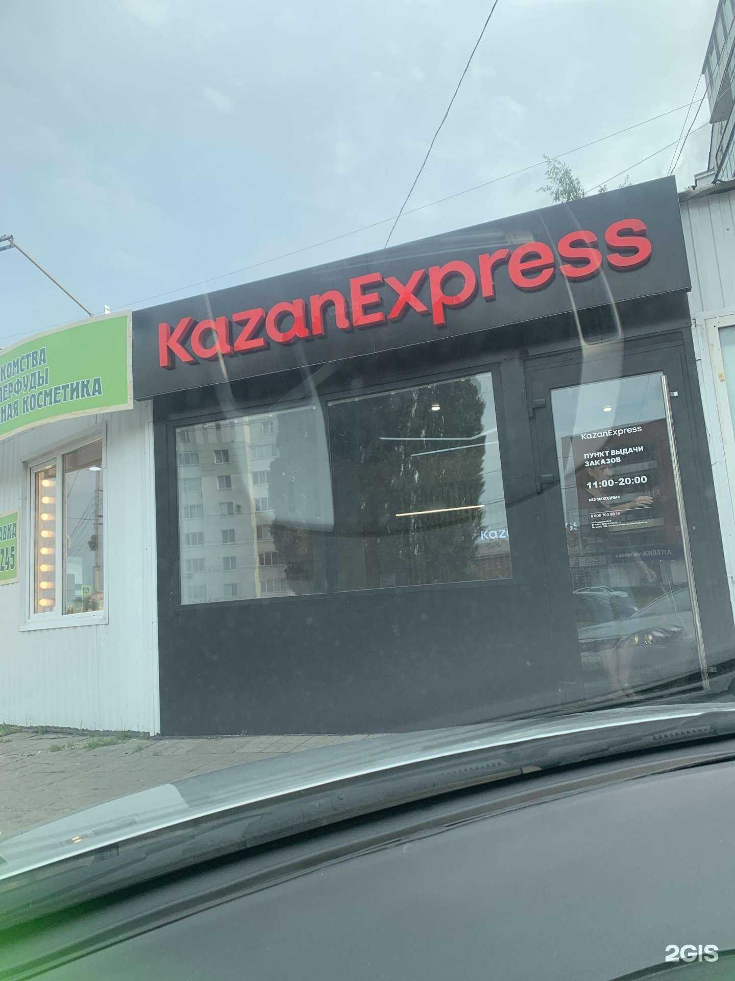 Отзывы на компанию От и До в Пензе c фото