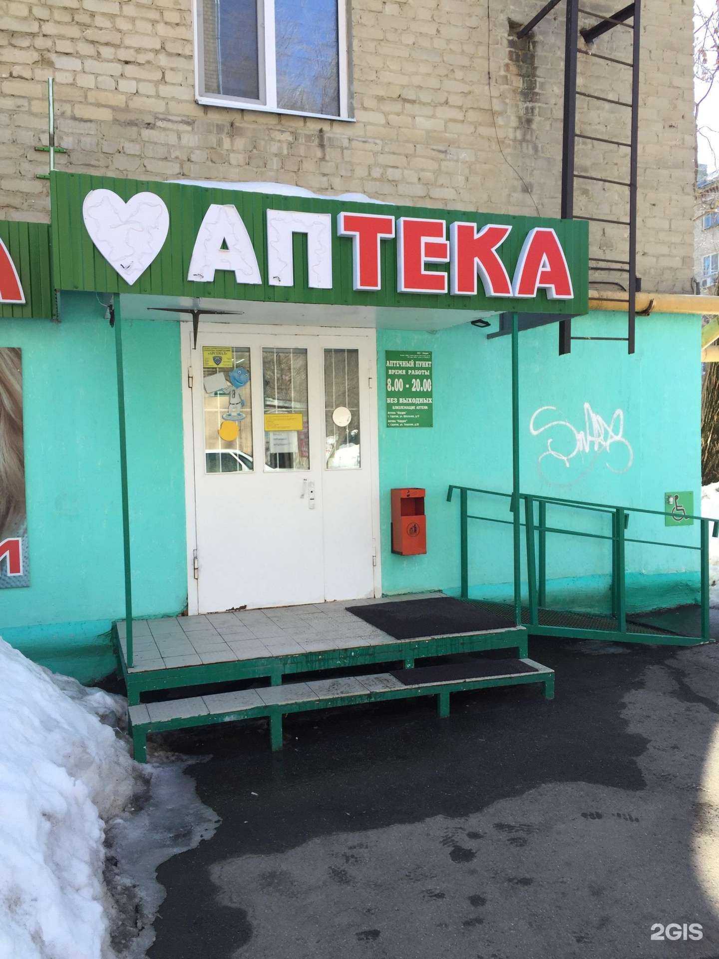 Отзывы на компанию Кардио в Саратове c фото