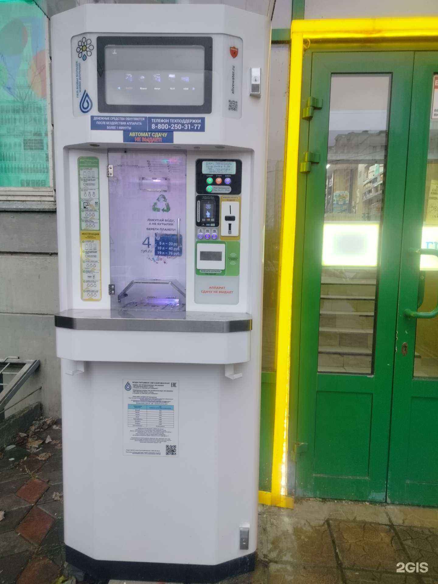 Отзывы на компанию Живая вода в Подольске c фото