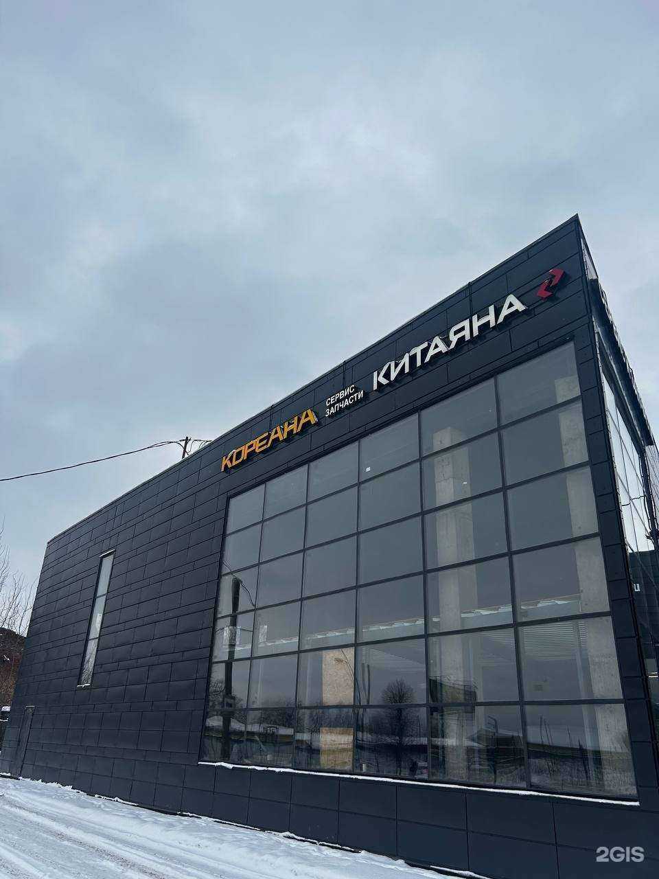 Отзывы на компанию Кореана в г. Гатчина c фото