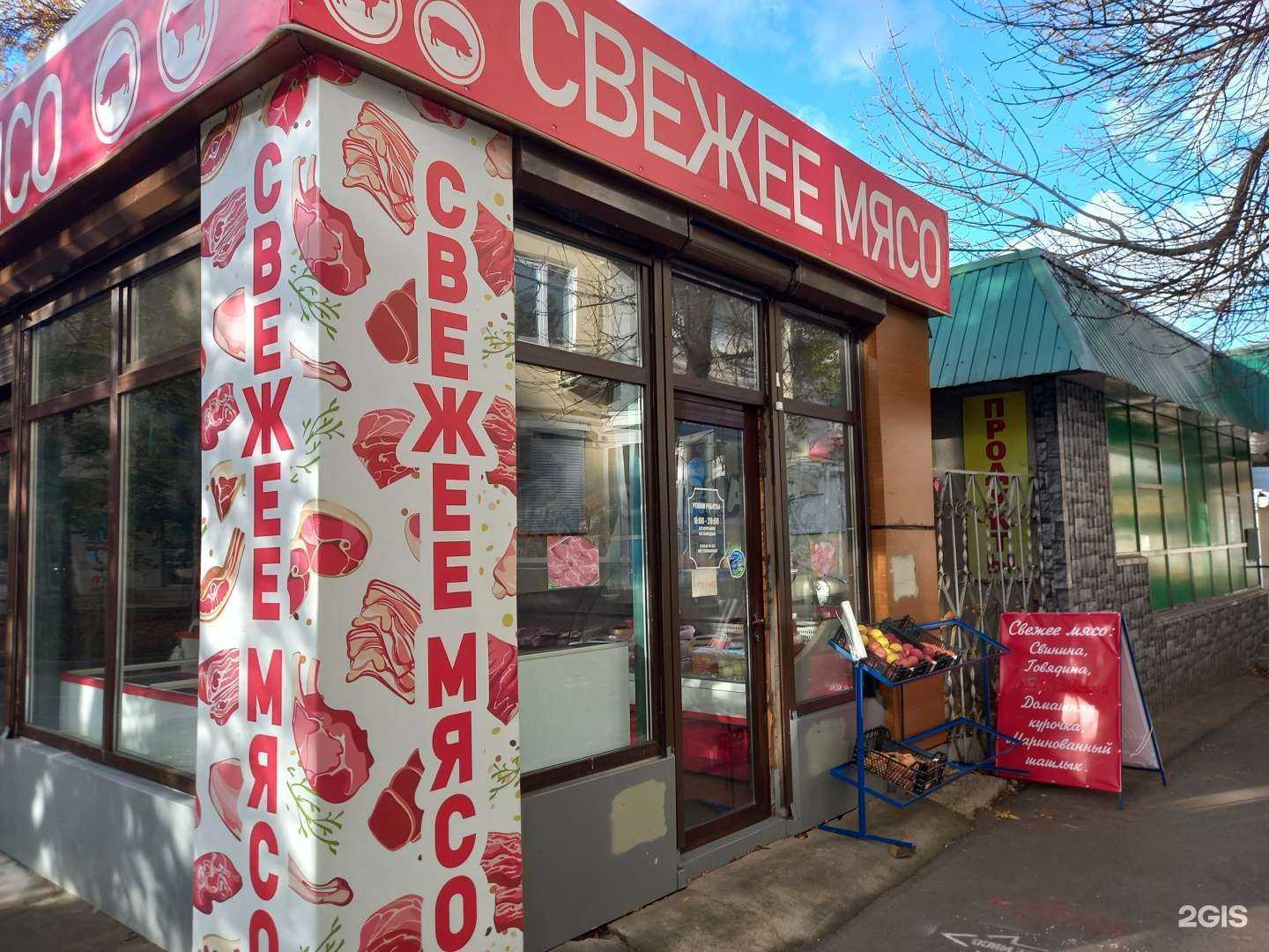Отзывы на компанию Мясной магазин в Краснодаре c фото