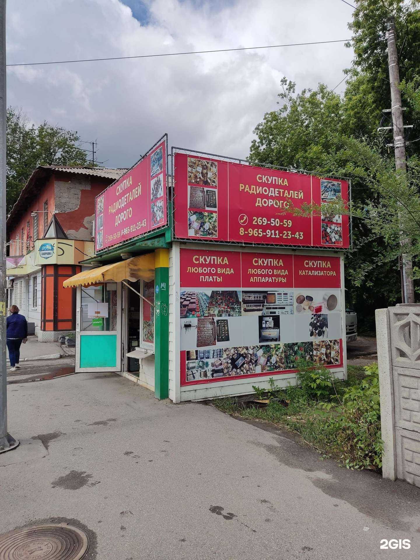 Отзывы на компанию Компания по скупке радиодеталей в г. Барнаул c фото