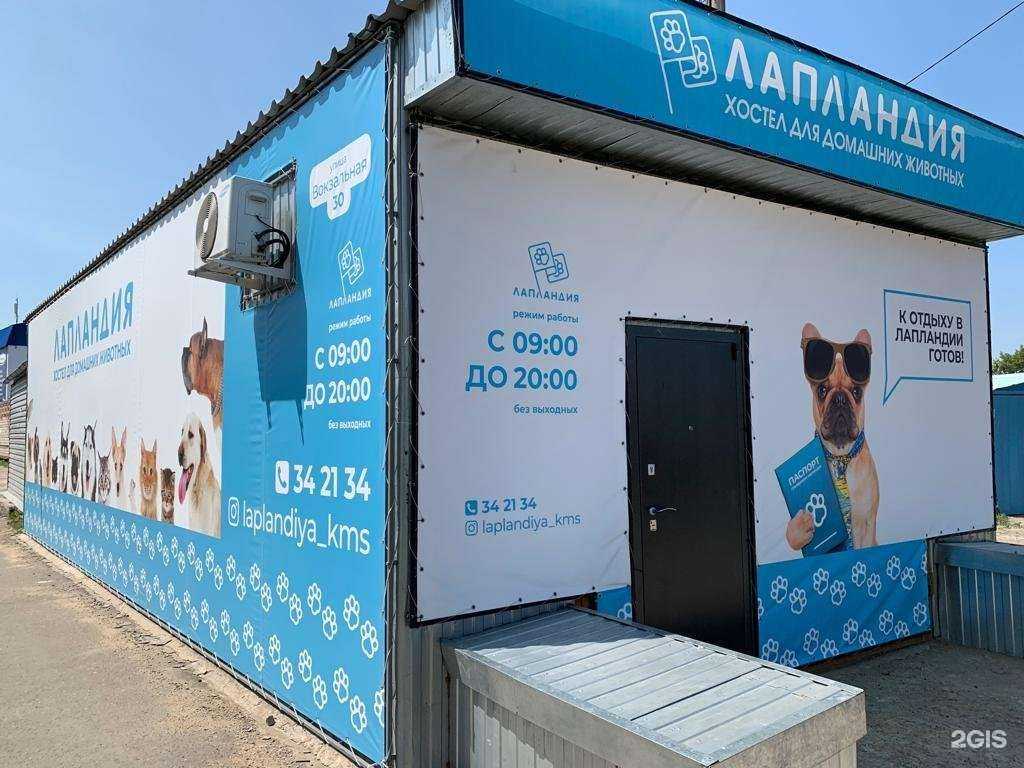 Отзывы на компанию Лапландия в г. Комсомольск-на-Амуре c фото