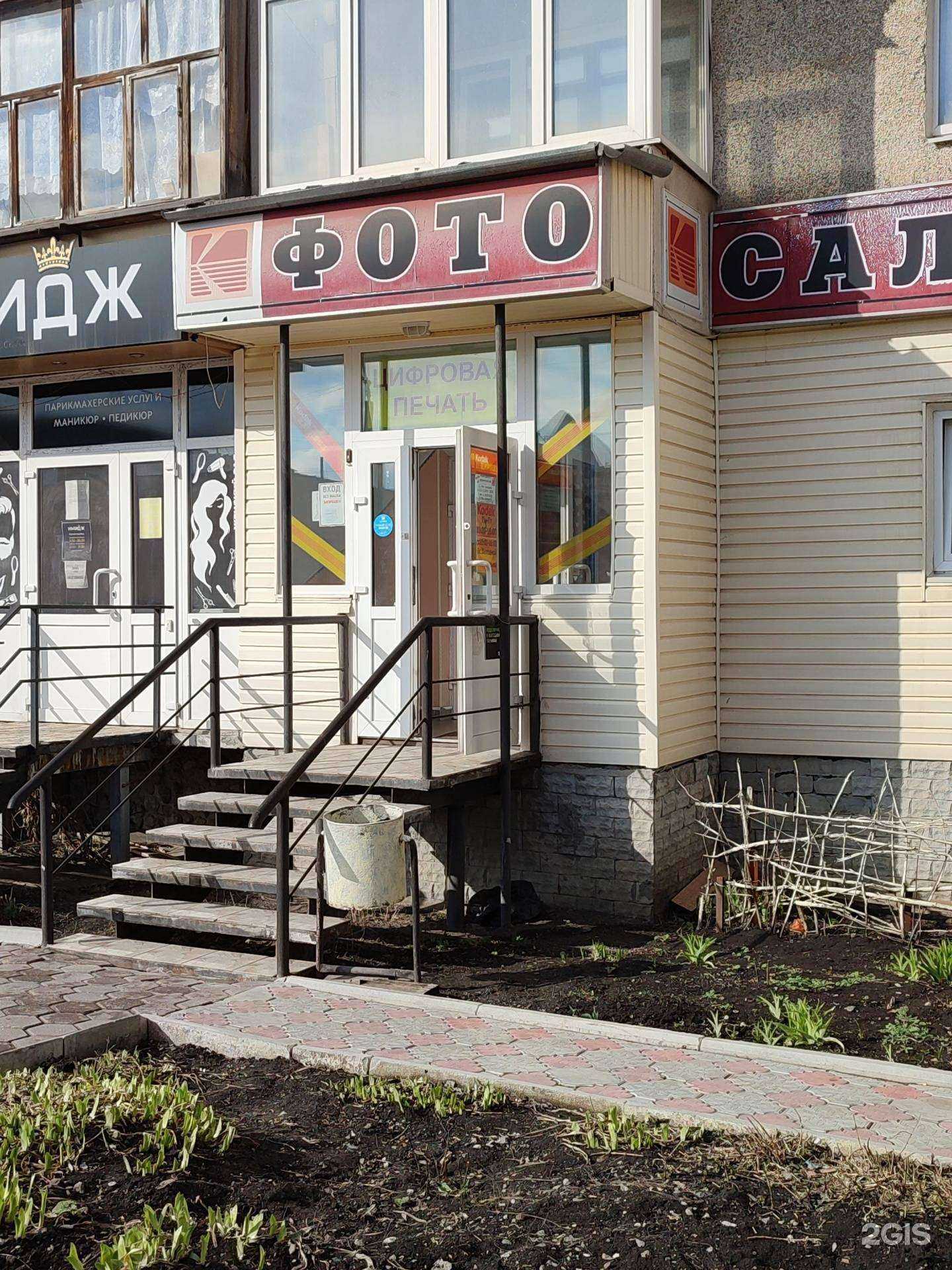 Отзывы на компанию Кодак в Каменске-Уральском c фото