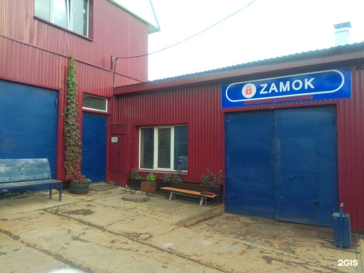 Отзывы на компанию Замок в Перми c фото - фотография 2 из 2