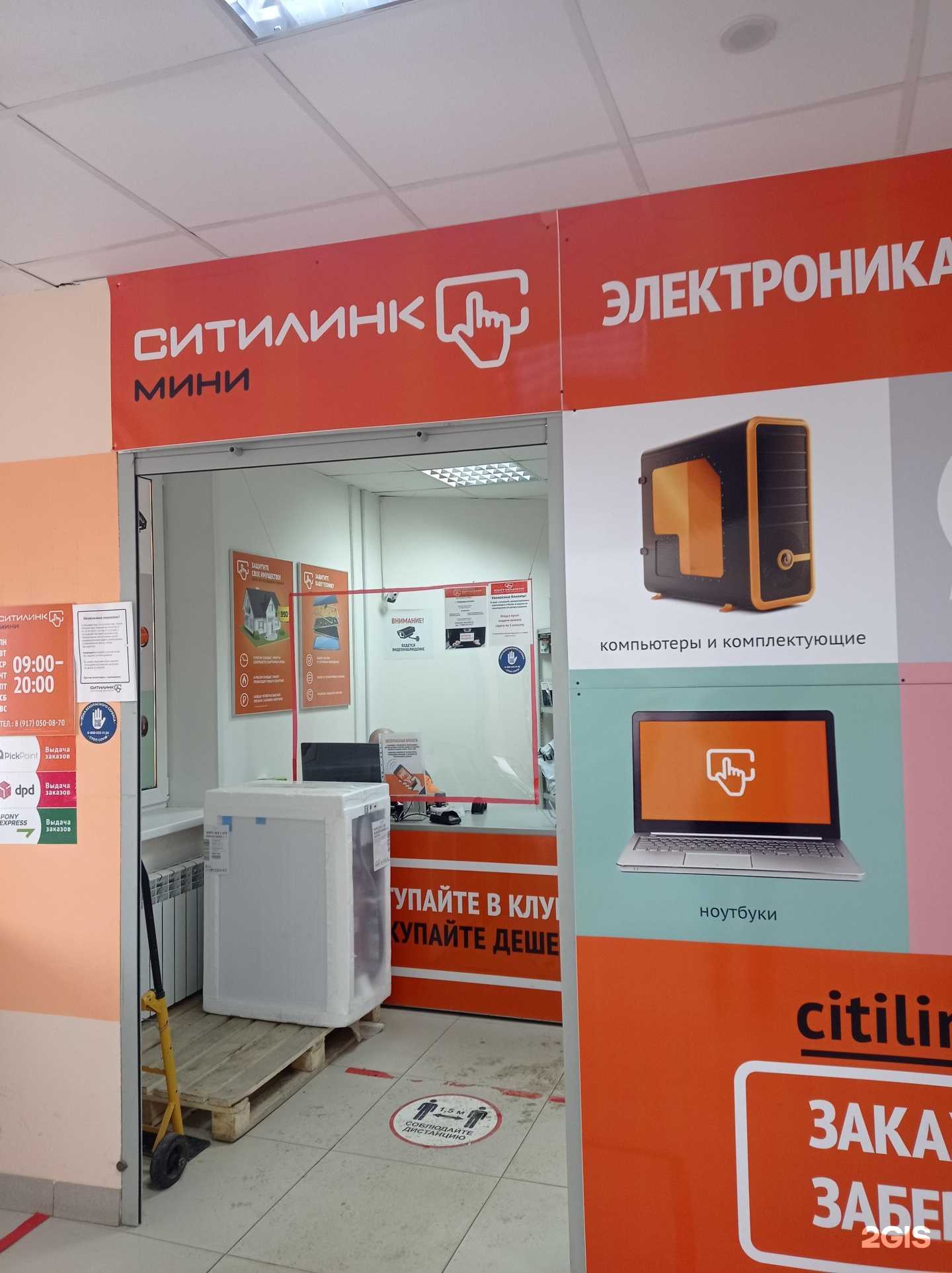 Отзывы на компанию Ситилинк в Ульяновске c фото