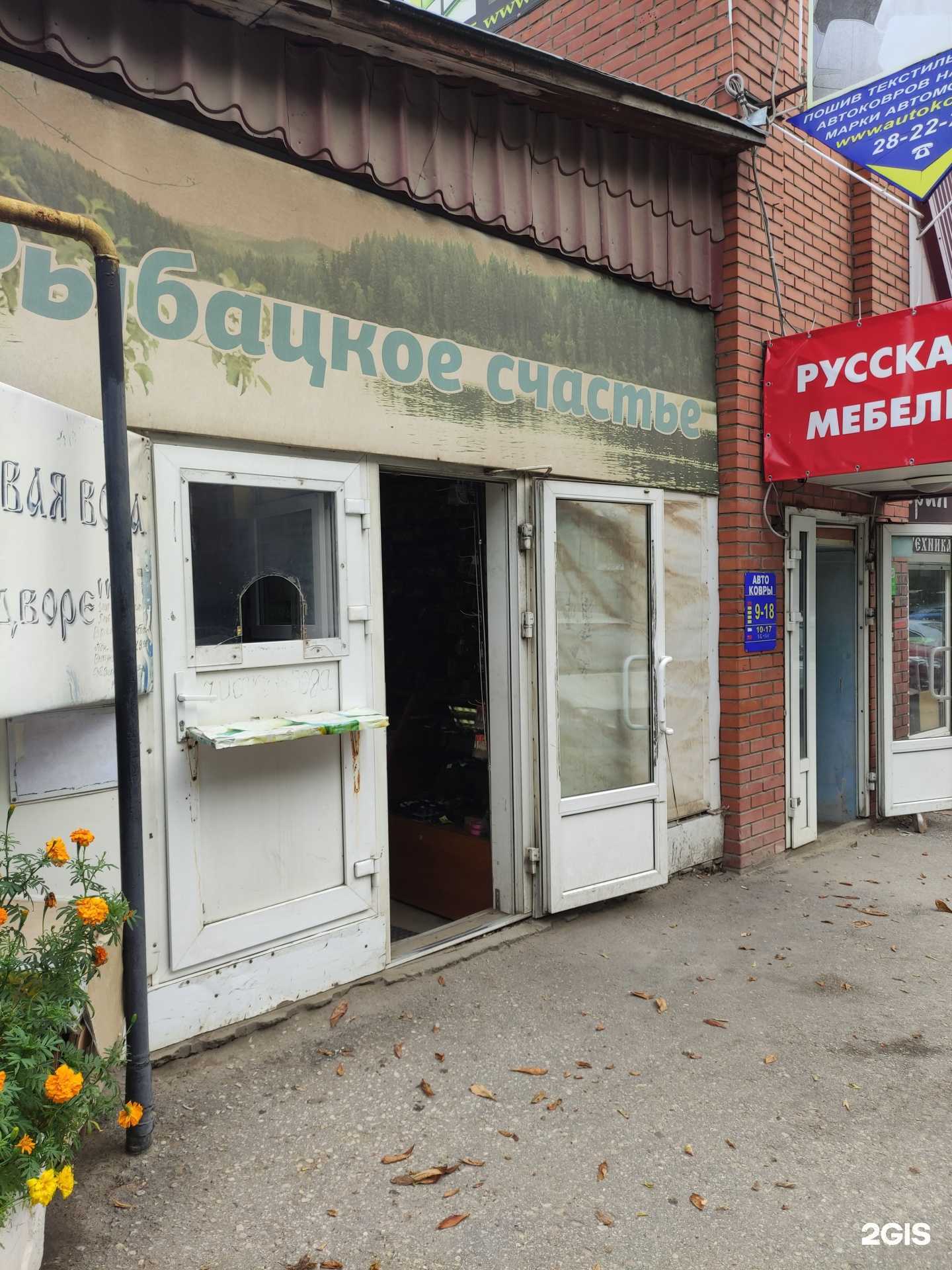 Отзывы на компанию Рыбацкое счастье в г. Тула c фото