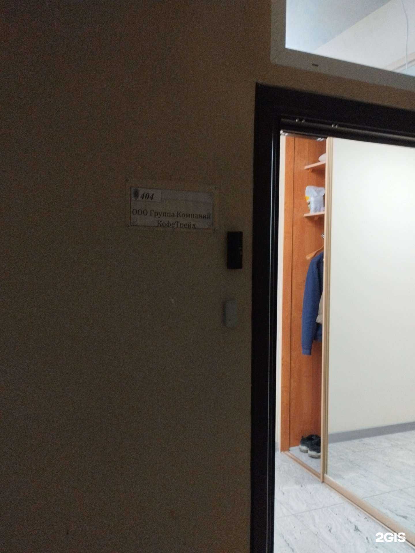 Отзывы на компанию Кофетрейд в Екатеринбурге c фото