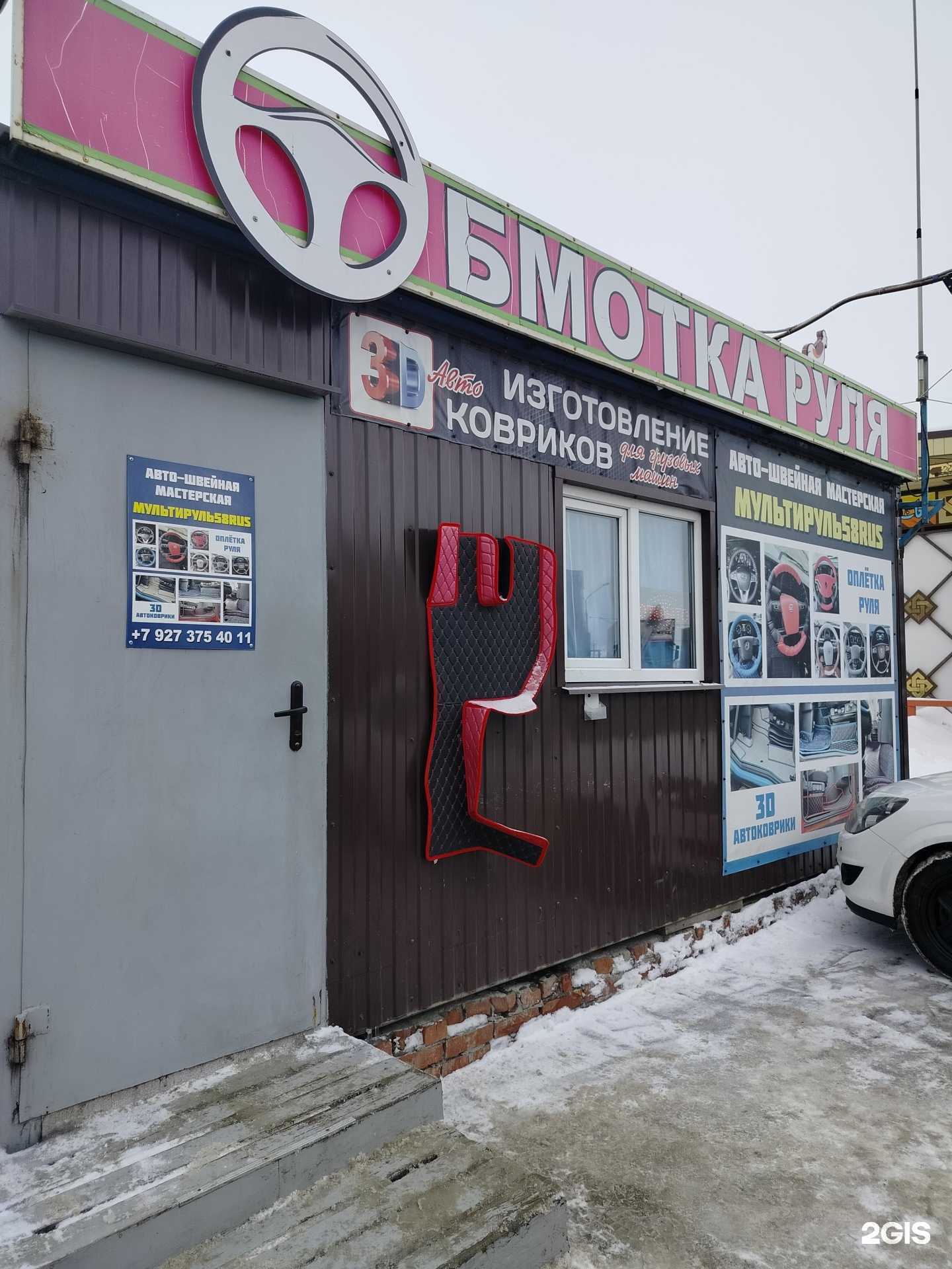 Отзывы на компанию Мультируль 58 в Пензе c фото