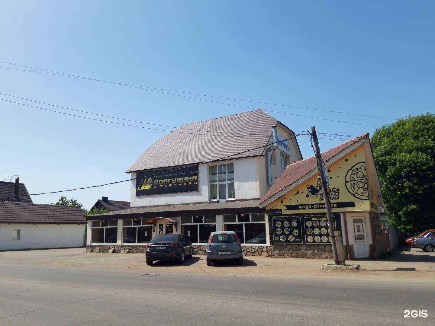 Отзывы на компанию Долгушина и партнёры в Стерлитамаке c фото - фотография 2 из 2