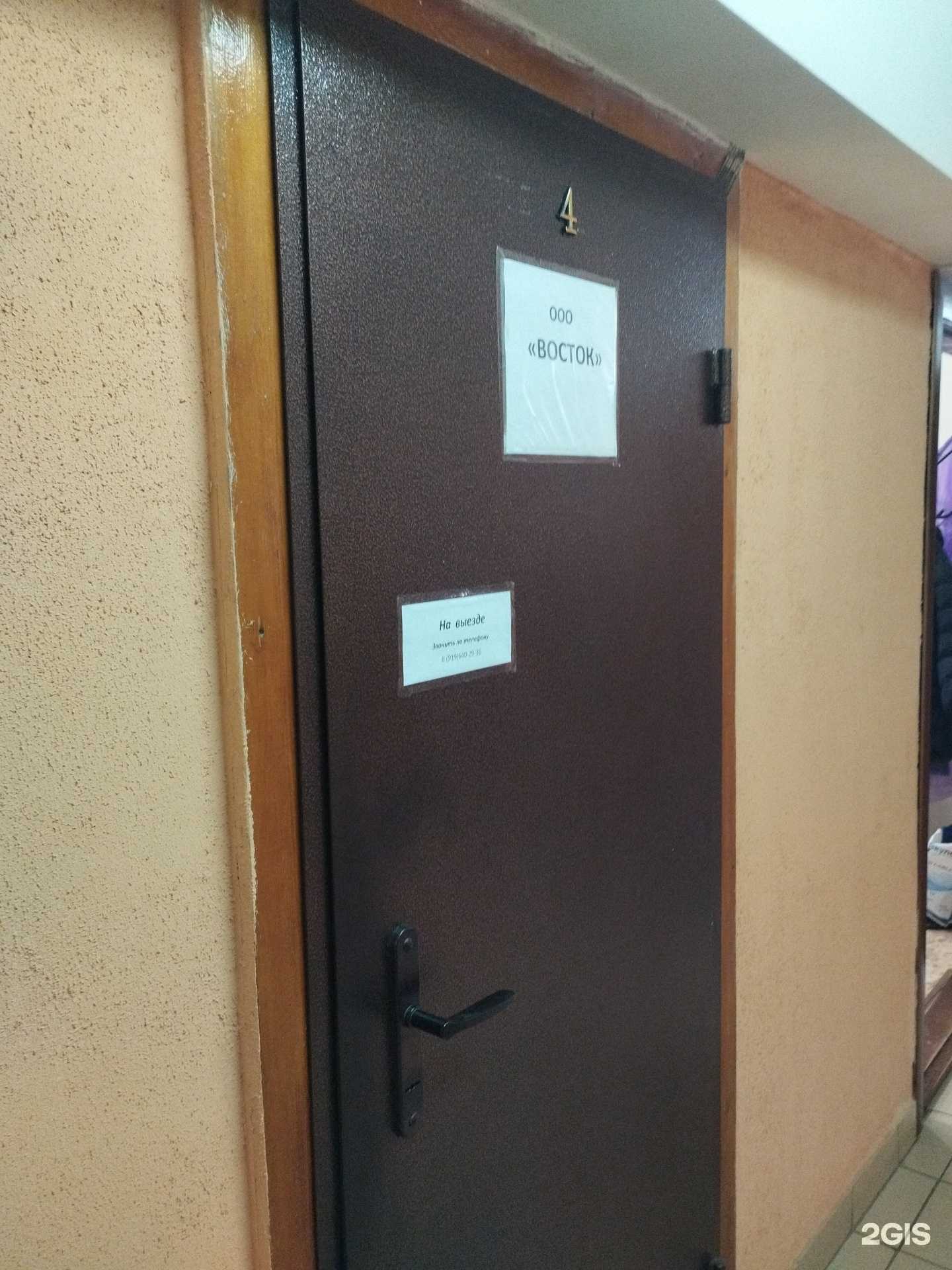 Отзывы на компанию Восток в Казани c фото