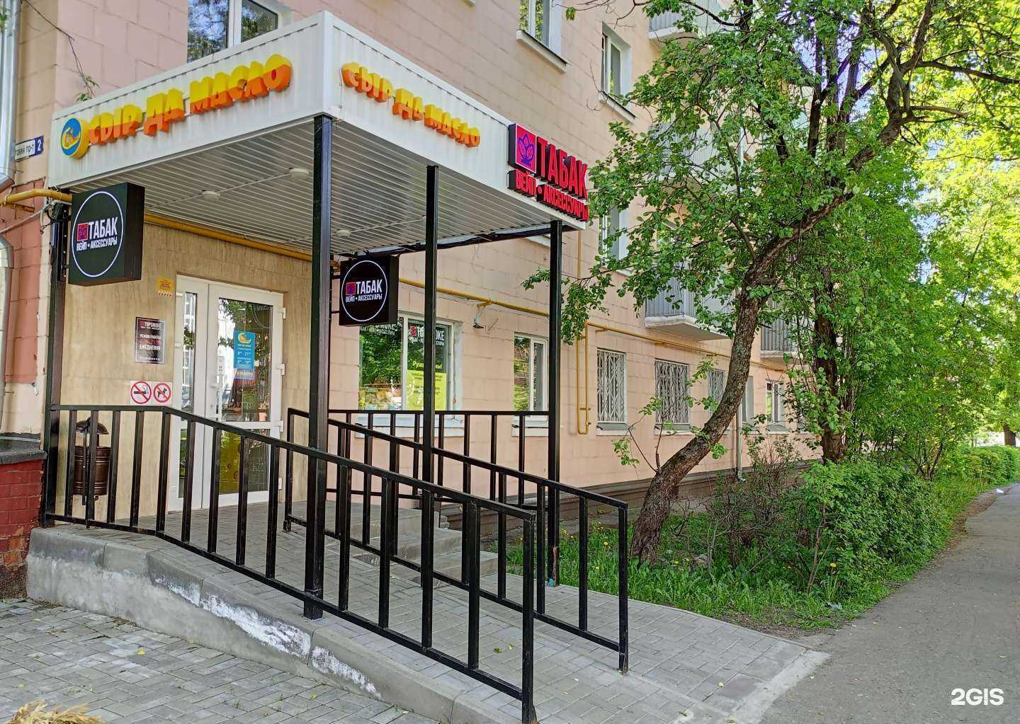 Отзывы на компанию Сыр да масло в Ивантеевке c фото