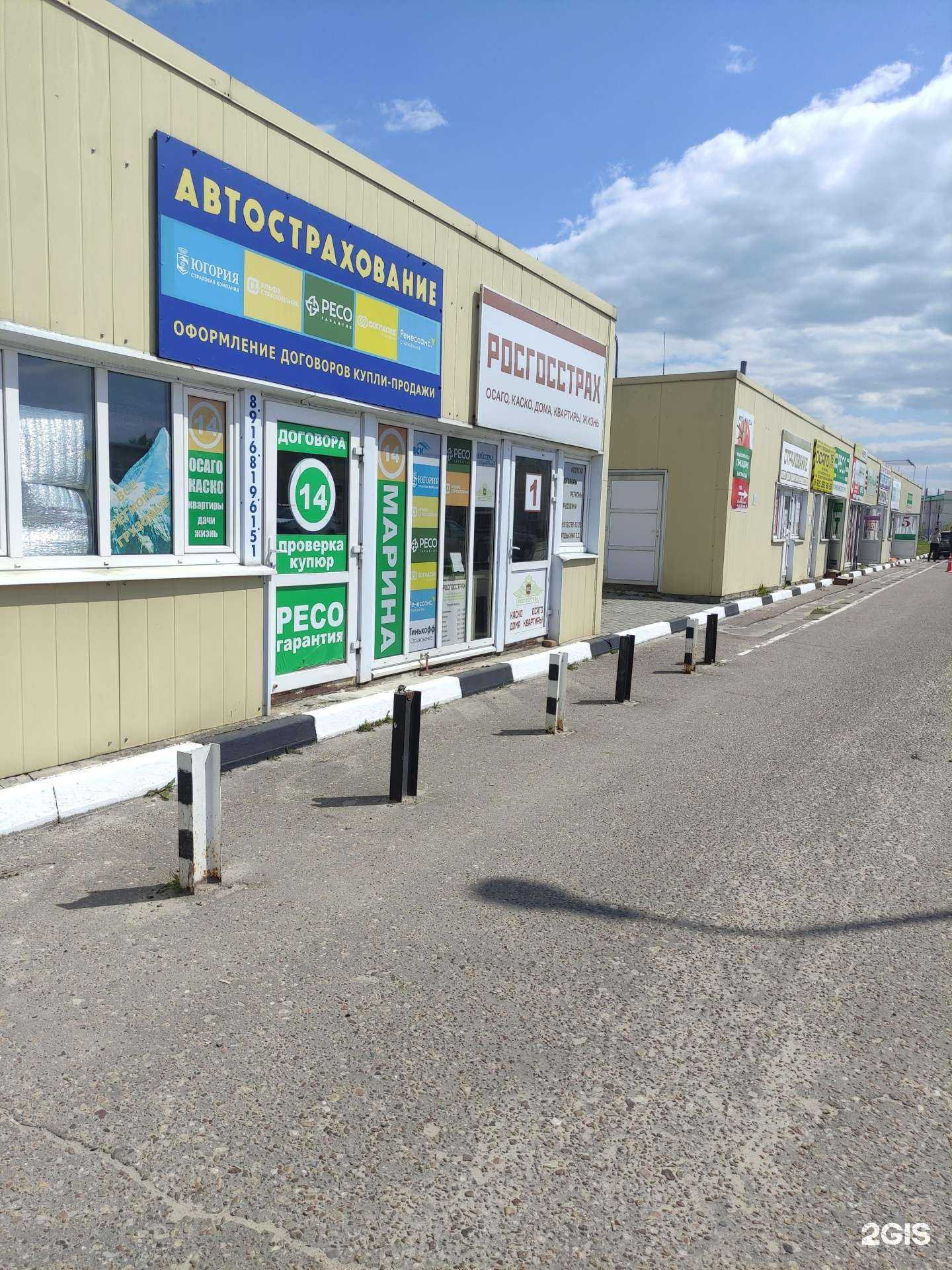 Отзывы на компанию Страховой агент в г. Коломна c фото