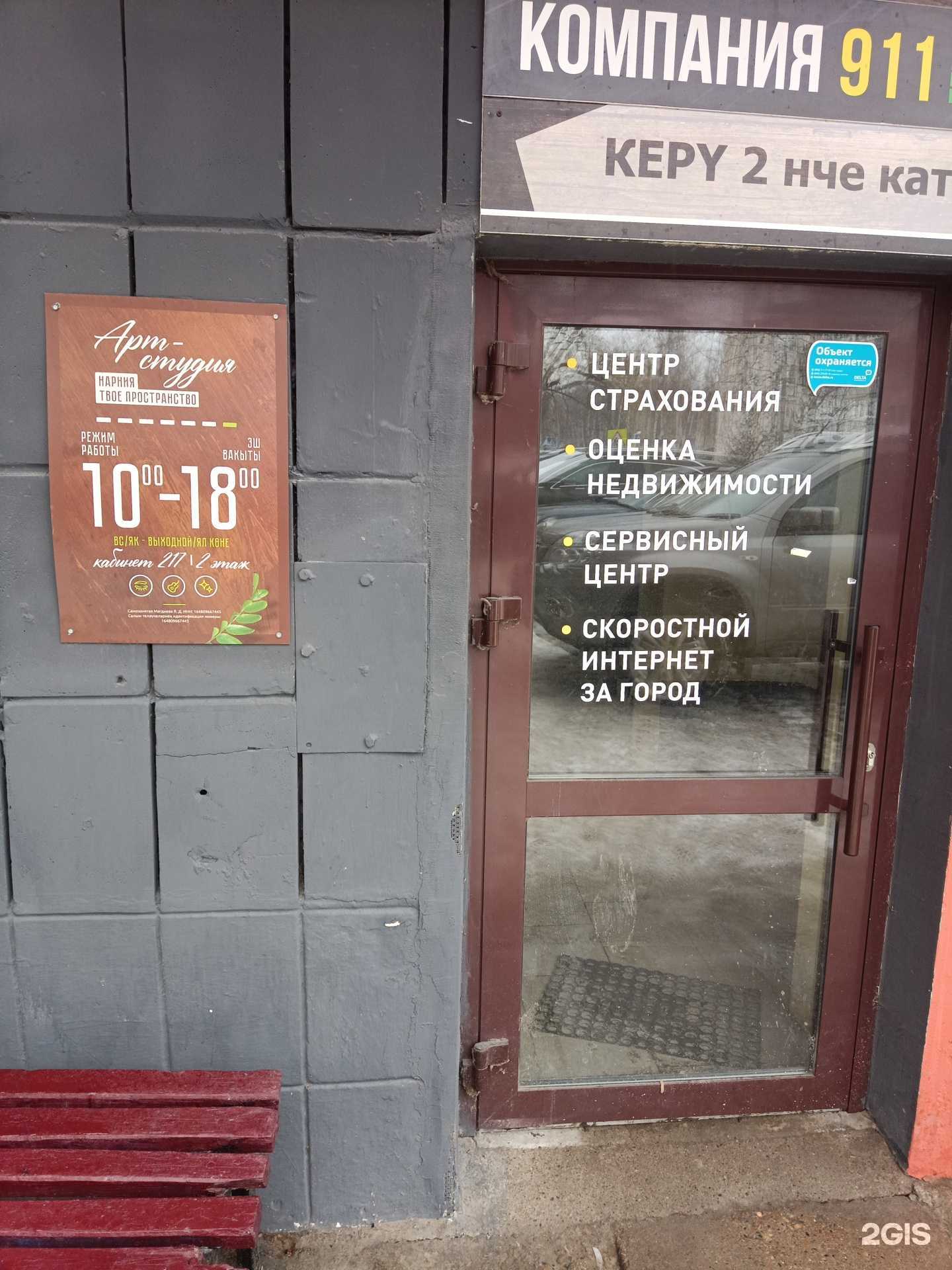 Отзывы на компанию Нарния твое пространство в Зеленодольске c фото