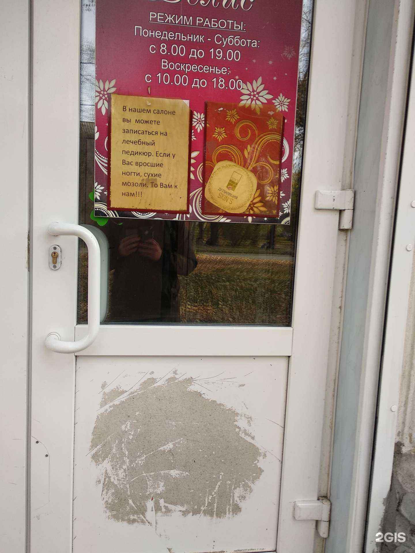 Отзывы на компанию Delice в Самаре c фото