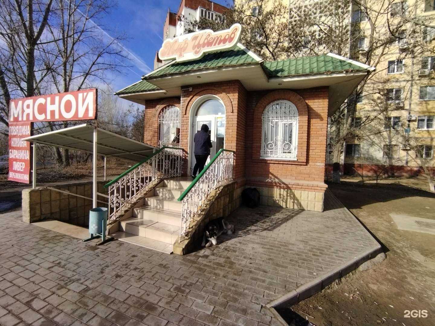Отзывы на компанию Мясной магазин в Астрахани c фото - фотография 2 из 2
