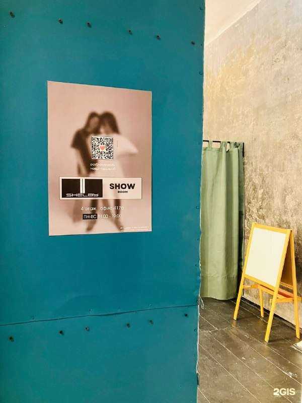 Отзывы на компанию Shelby в Новосибирске c фото