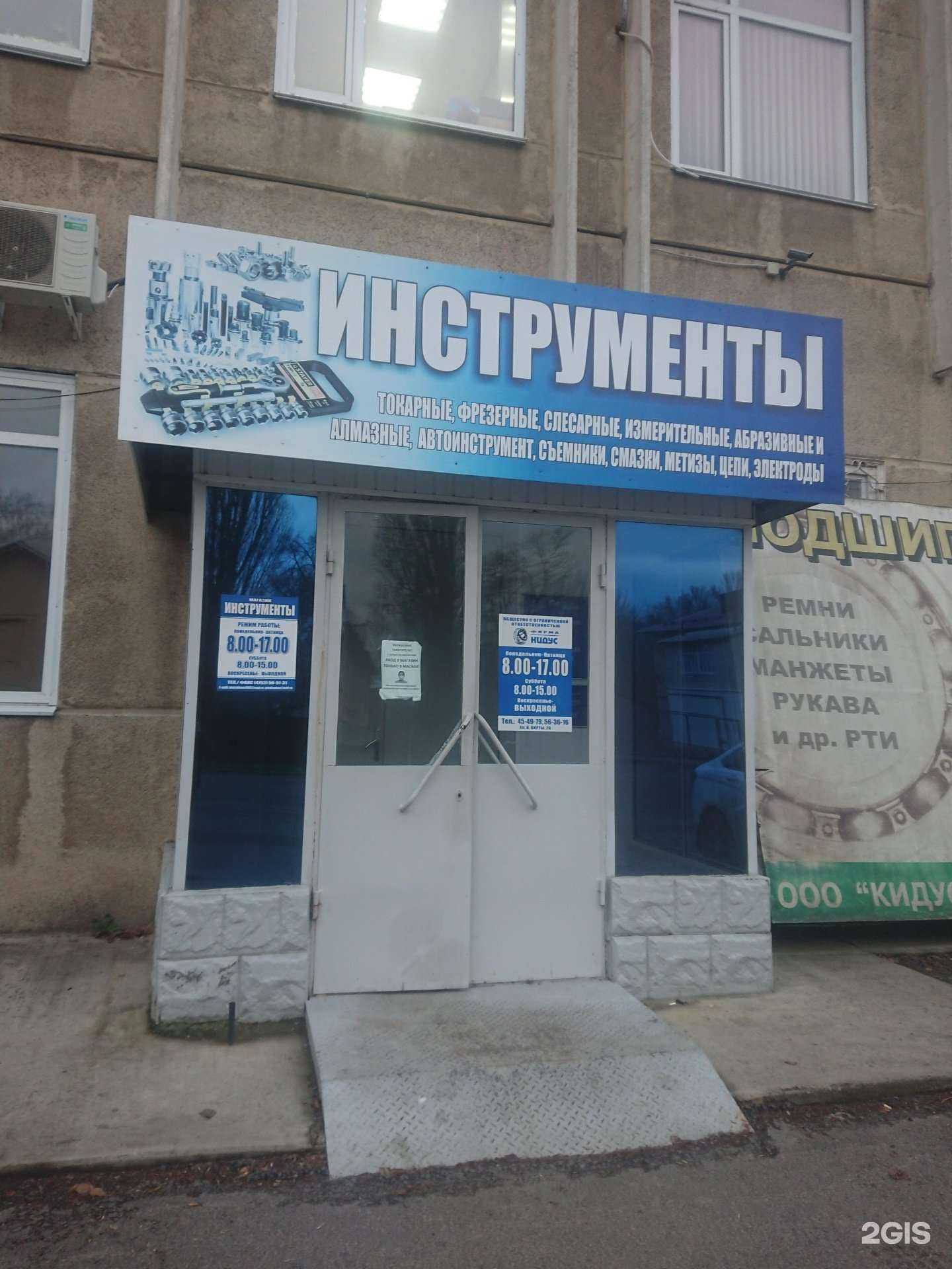 Отзывы на компанию Магазин инструментов в г. Тамбов c фото