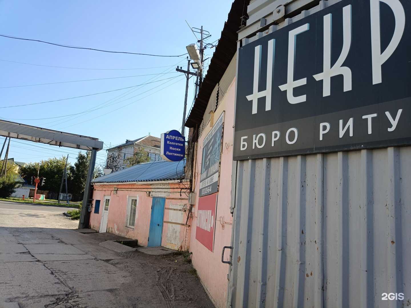 Отзывы на компанию Некрополь в Ачинске c фото - фотография 2 из 2