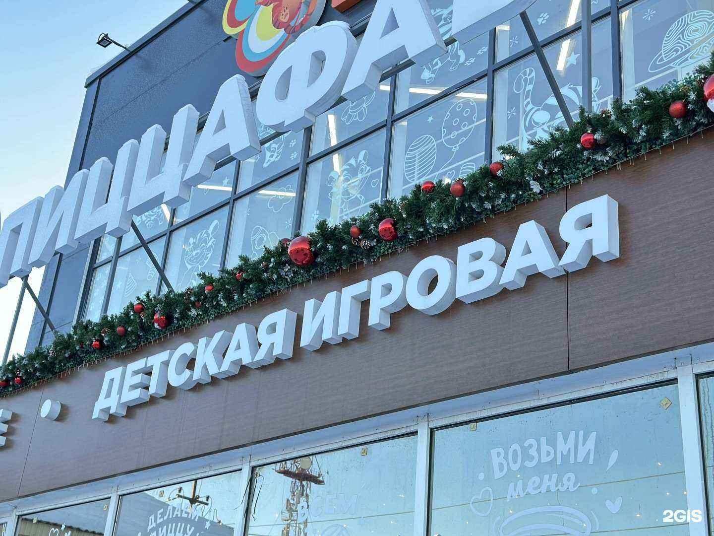 Отзывы на компанию ПиццаФабрика в Нефтеюганске c фото