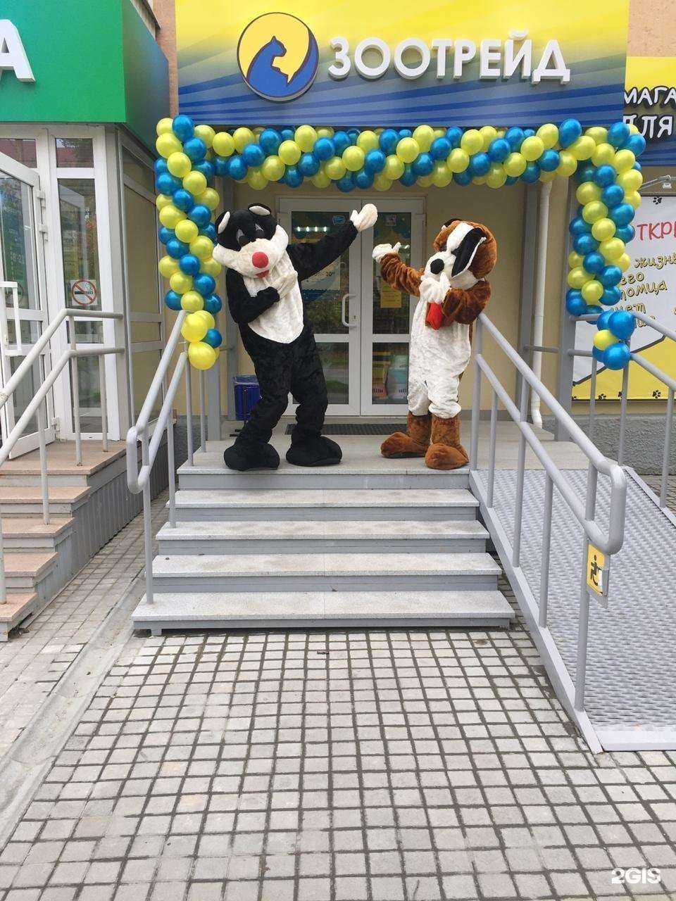 Отзывы на компанию Зоотрейд в г. Верхняя Пышма c фото