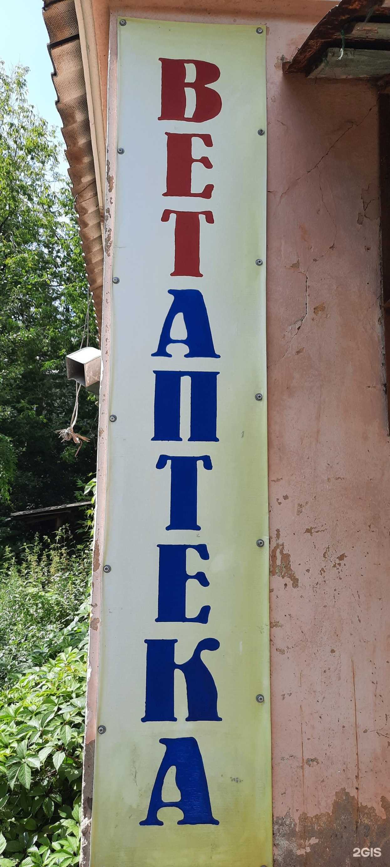 Отзывы на компанию Ивановозооветснаб в Иванове c фото