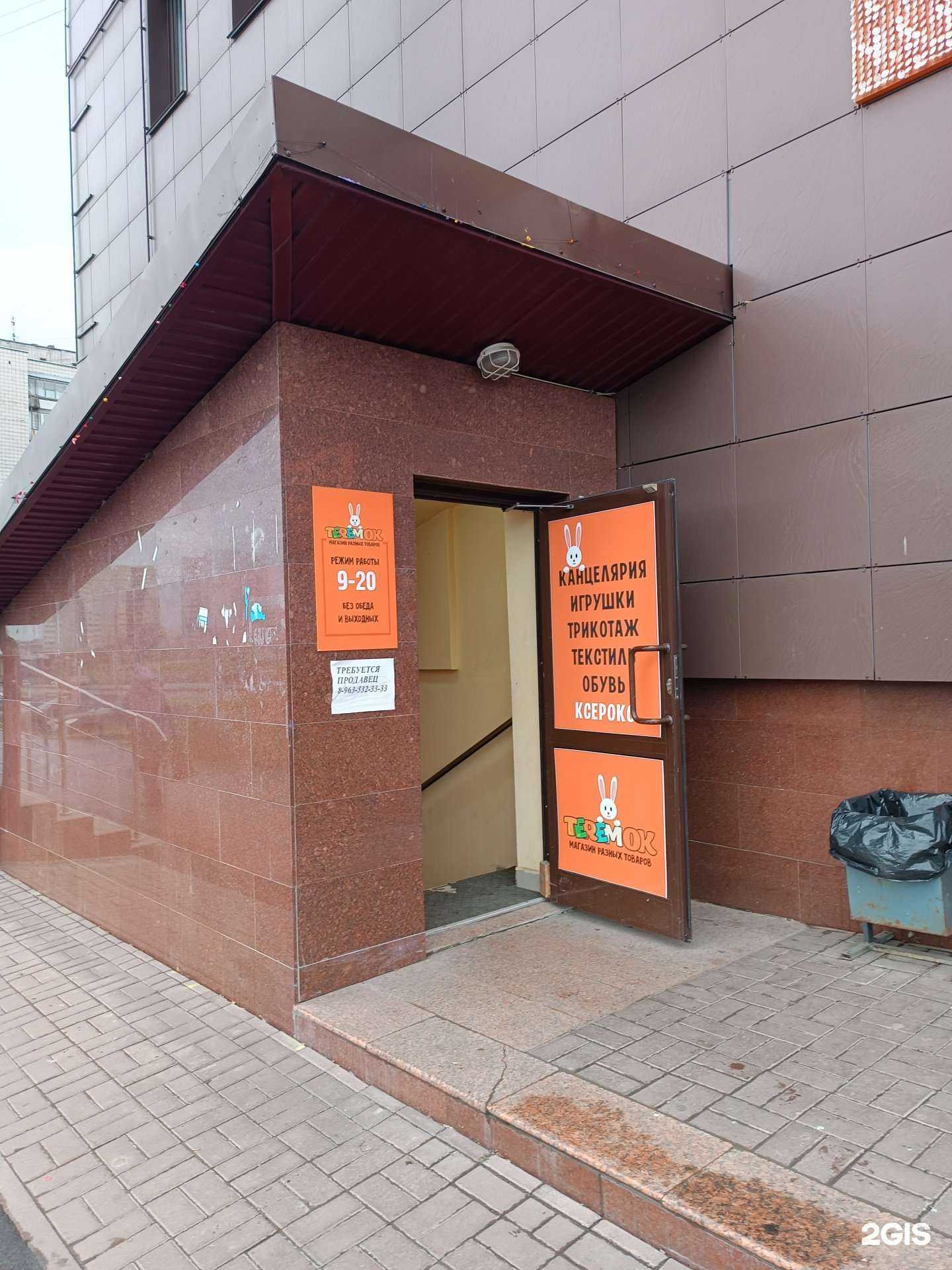 Отзывы на компанию Теремок в Барнауле c фото