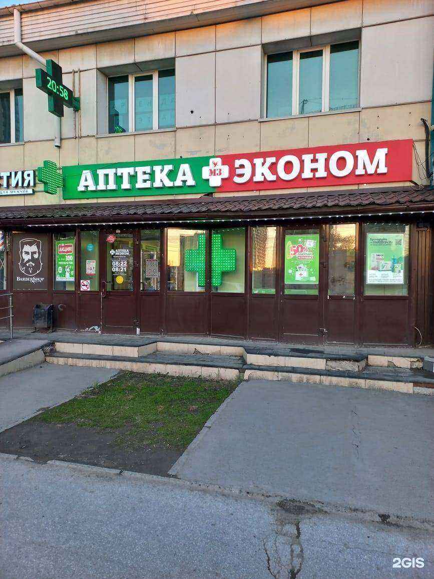 Отзывы на компанию Эконом в Новосибирске c фото