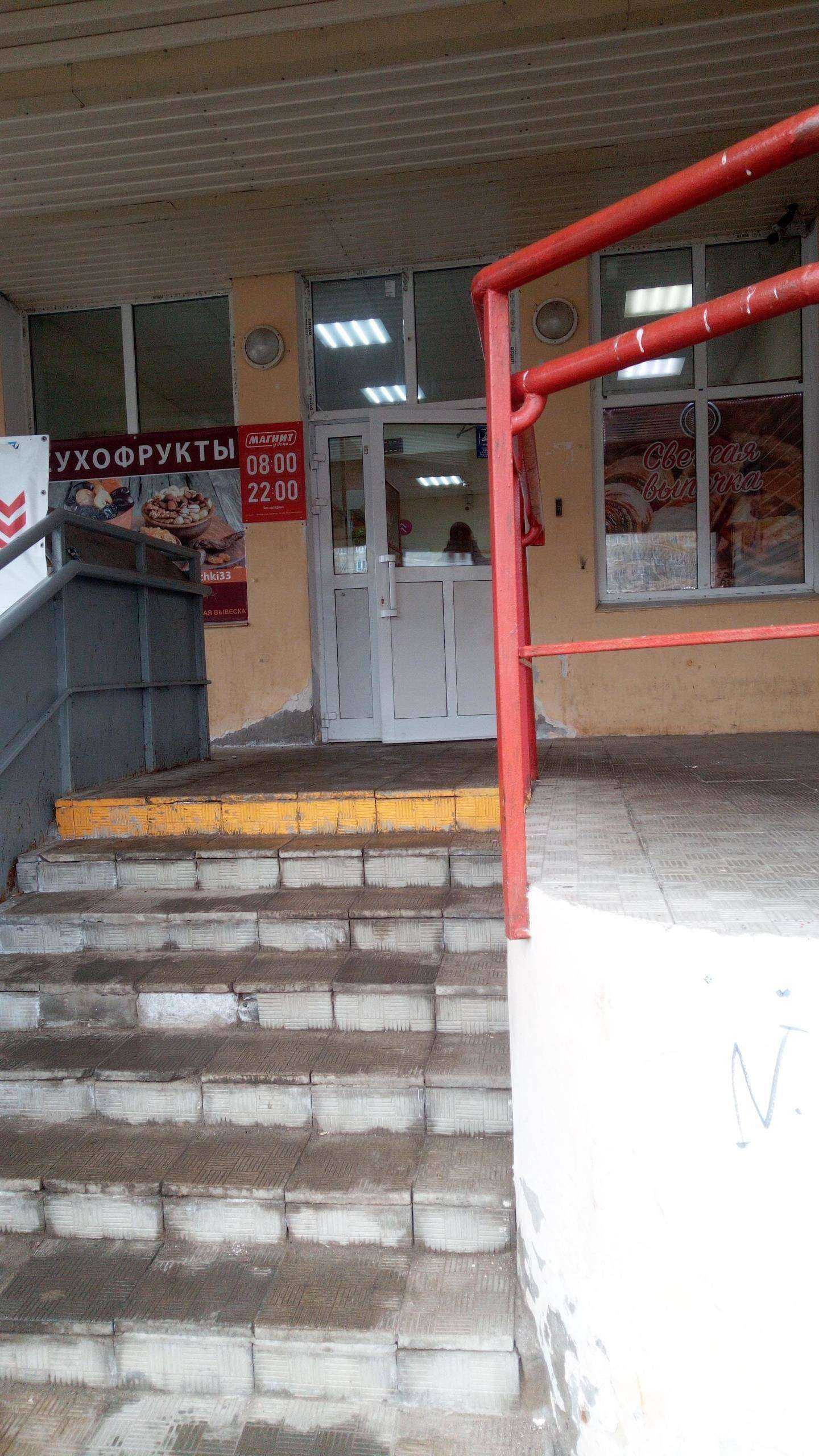 Отзывы на компанию Магнит Косметик в г. Владимир c фото