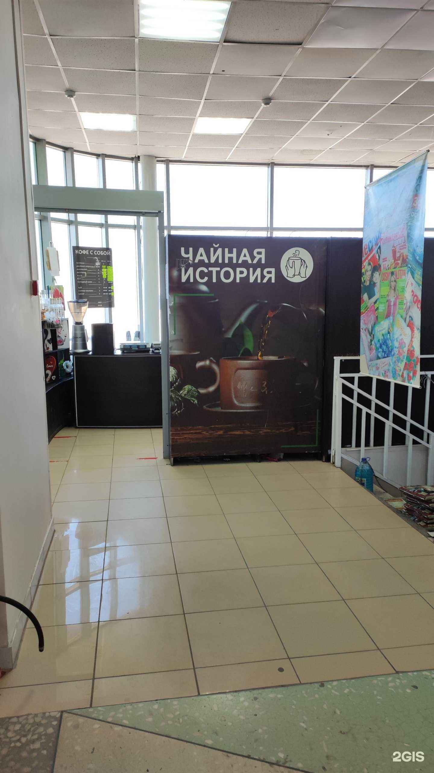 Отзывы на компанию Чайная История в г. Пермь c фото