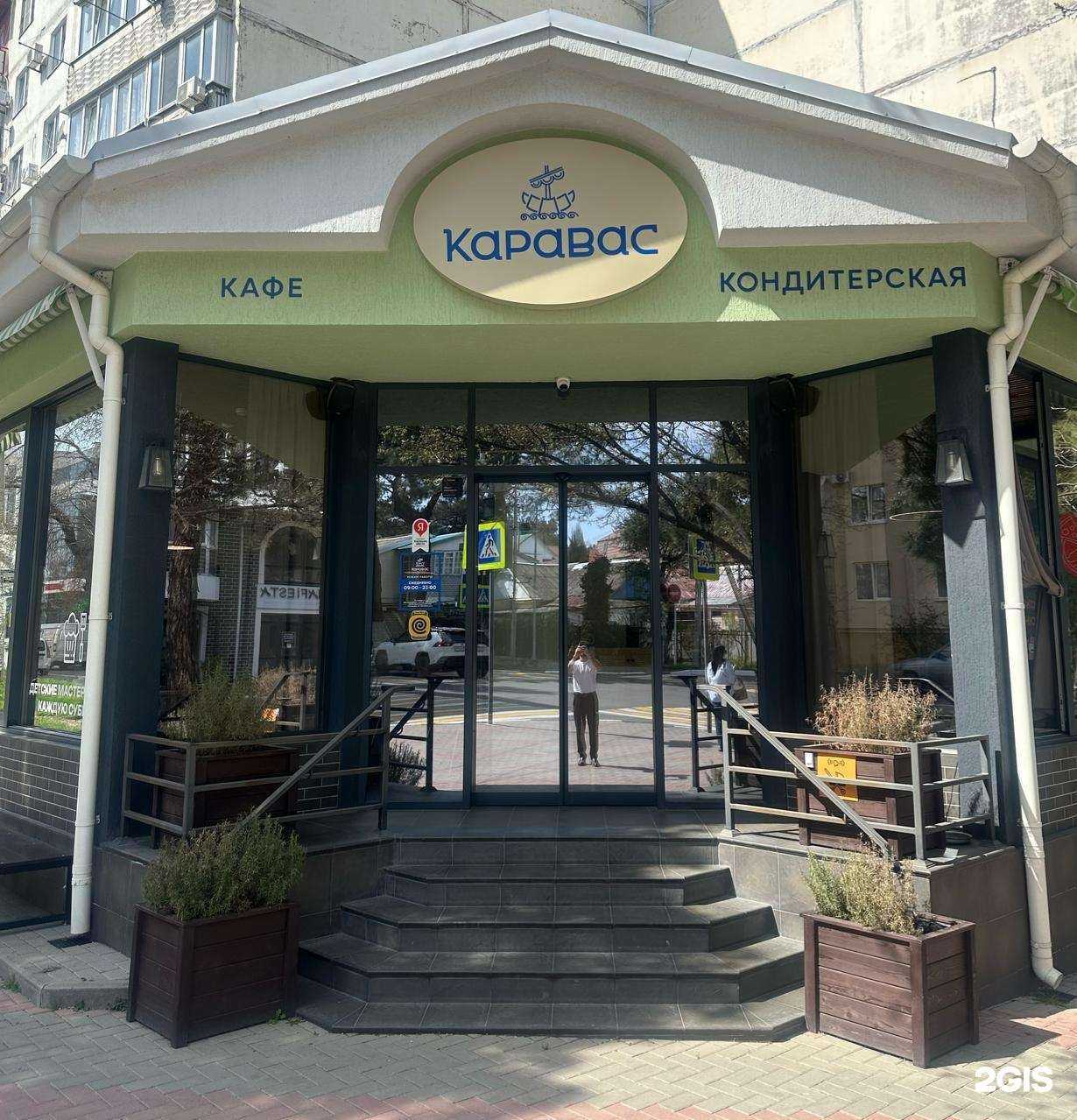 Отзывы на компанию Каравас в г. Геленджик c фото