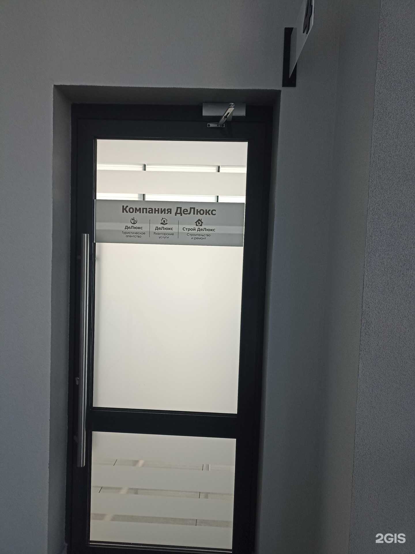 Отзывы на компанию Deluxe tour в г. Набережные Челны c фото