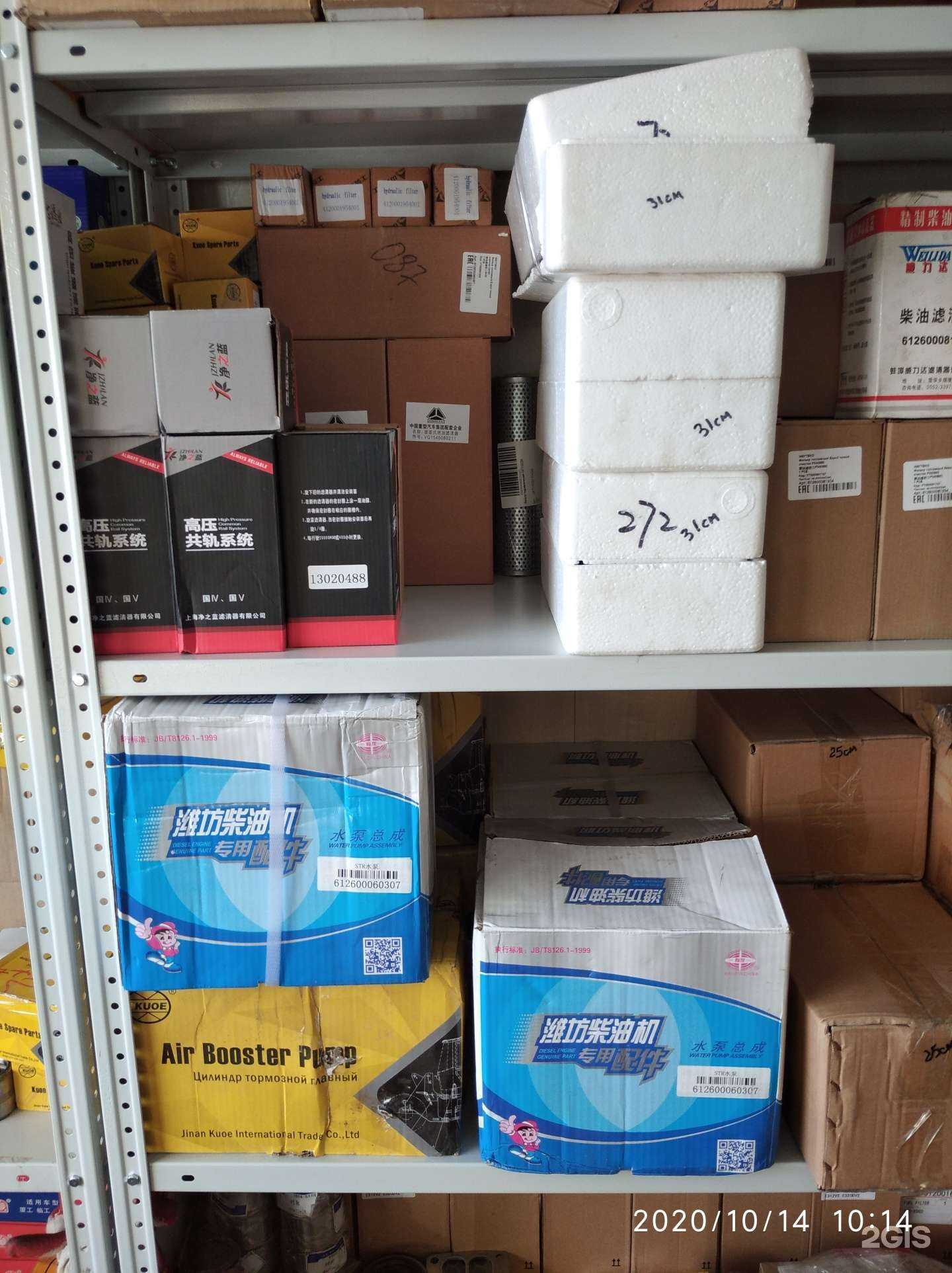 Отзывы на компанию Мегазапчасть в г. Самара c фото