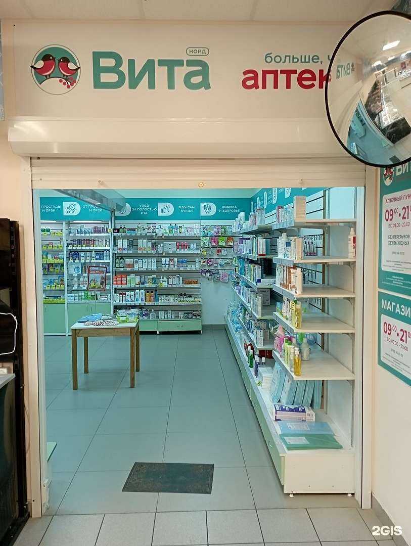 Отзывы на компанию Вита Норд в г. Архангельск c фото