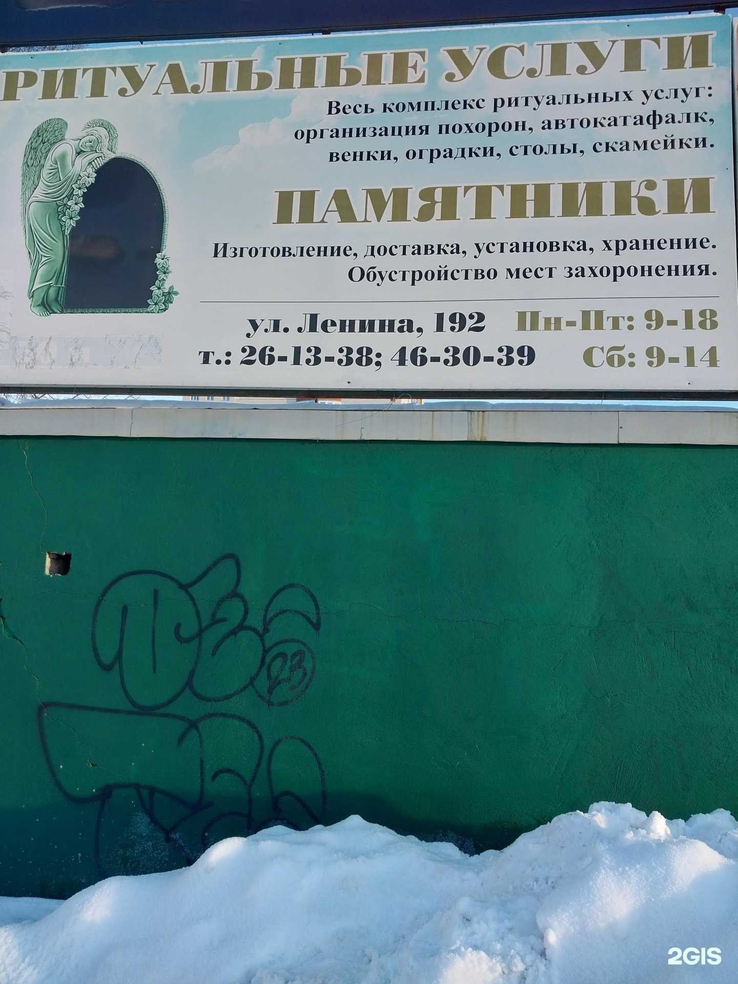 Отзывы на компанию Ритуальный салон в Кирове c фото