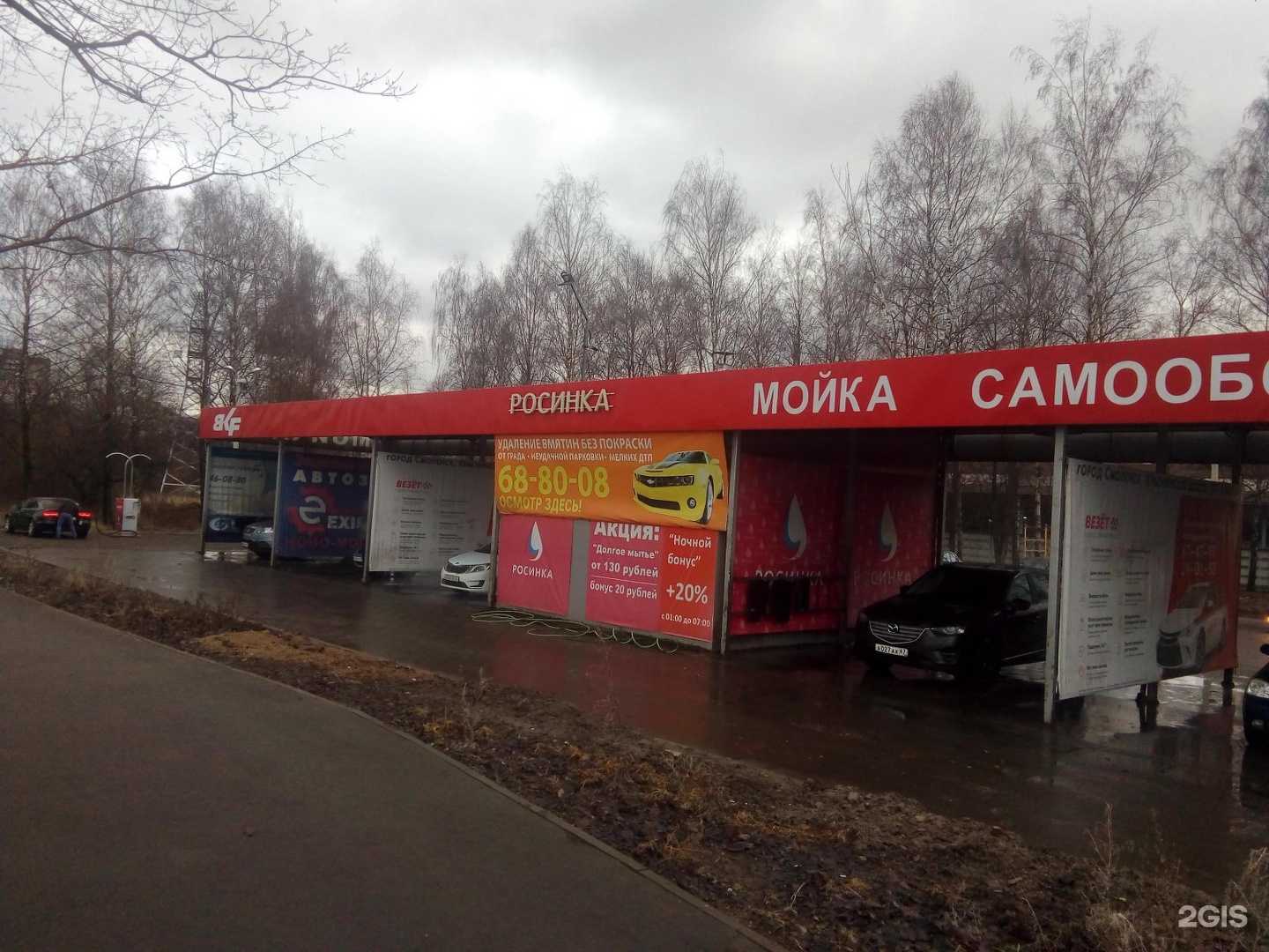 Отзывы на компанию Росинка в Смоленске c фото