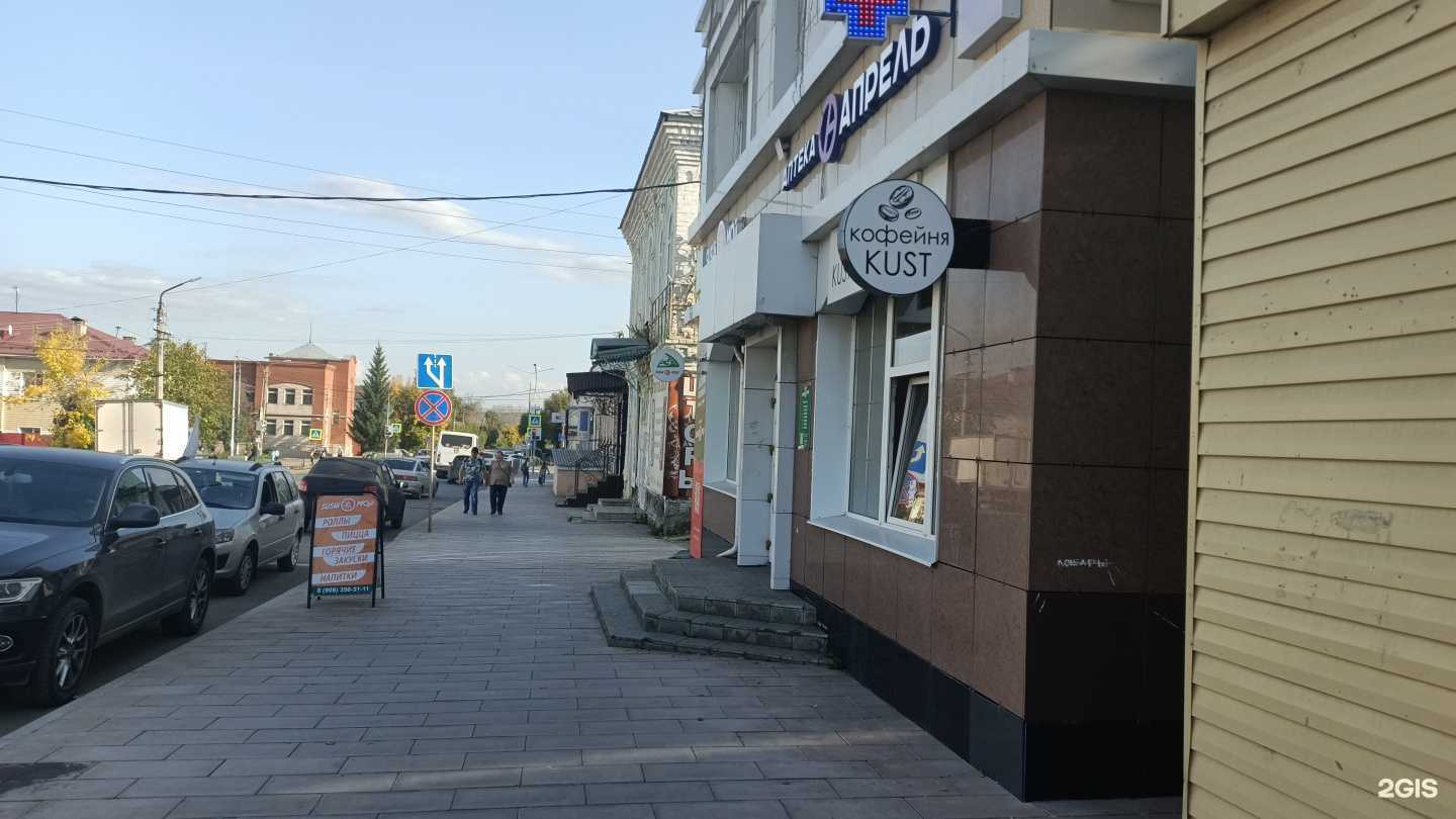 Отзывы на компанию Апрель в г. Красноуфимск c фото