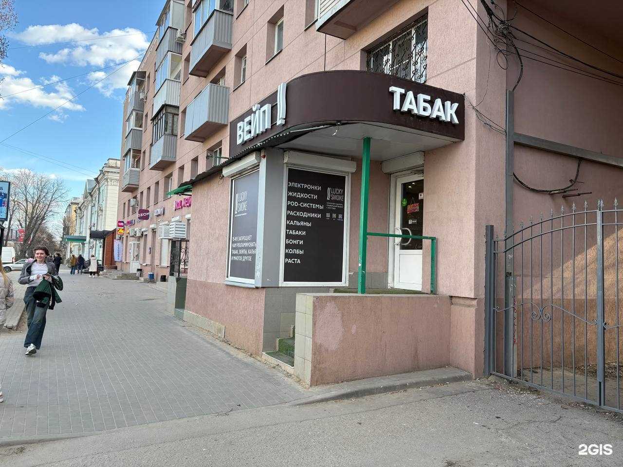 Отзывы на компанию Lucky s в Воронеже c фото